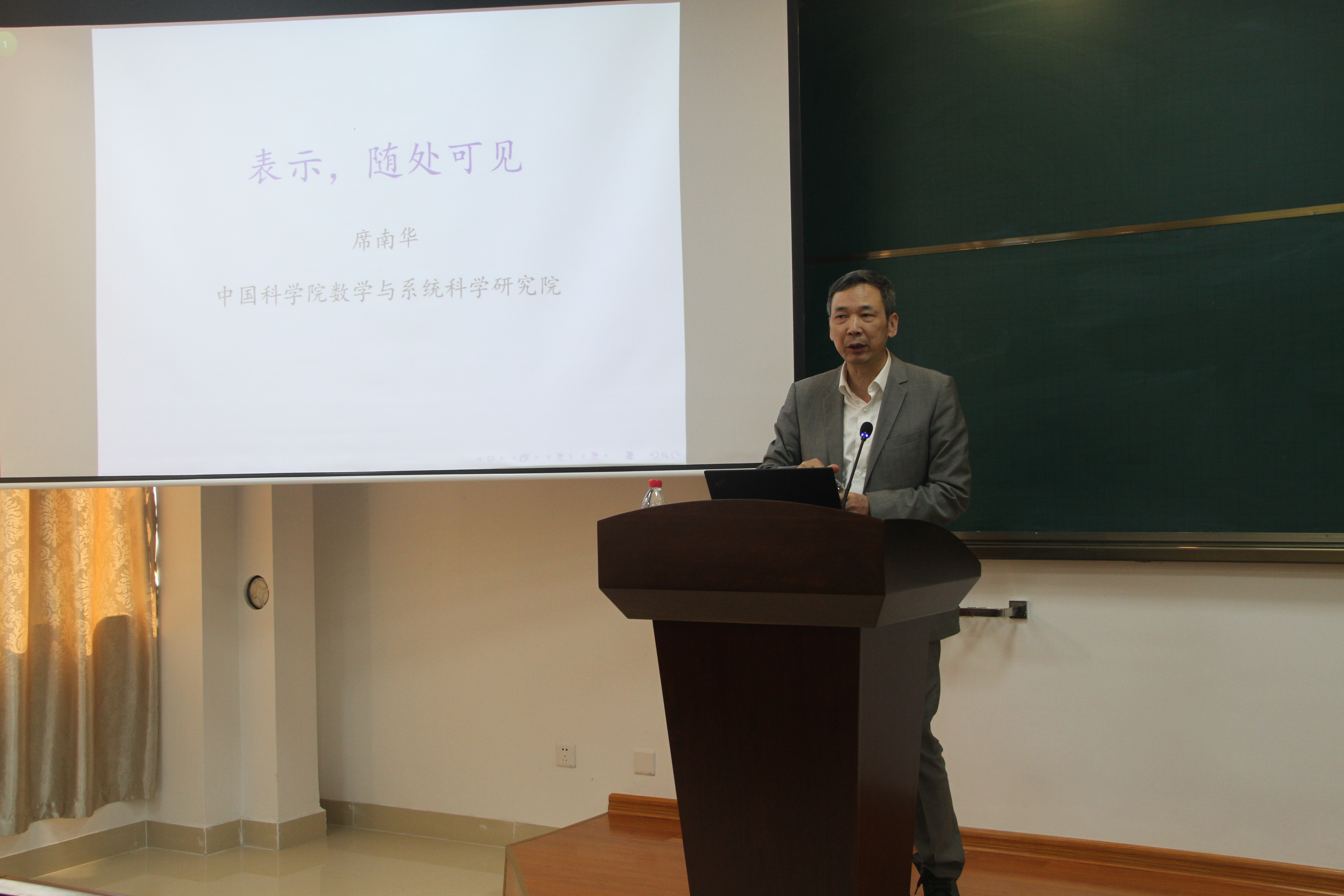 academician nanhua xi was invited to deliver a m