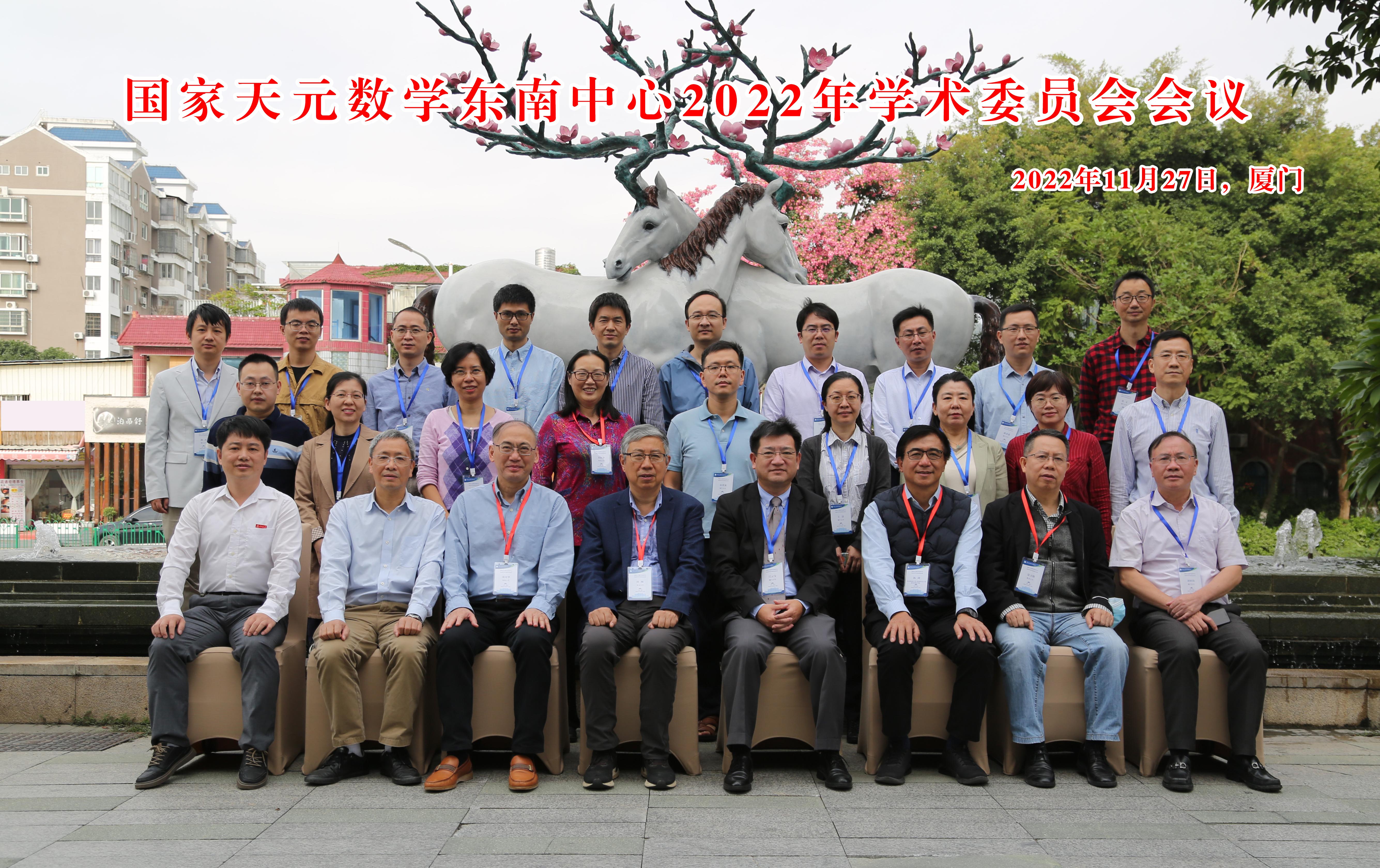 国家天元数学东南中心2022年学术委员会会议在厦门召开 第 3 张 国家天元数学东南中心2022年学术委员会会议在厦门召开 第 3 张