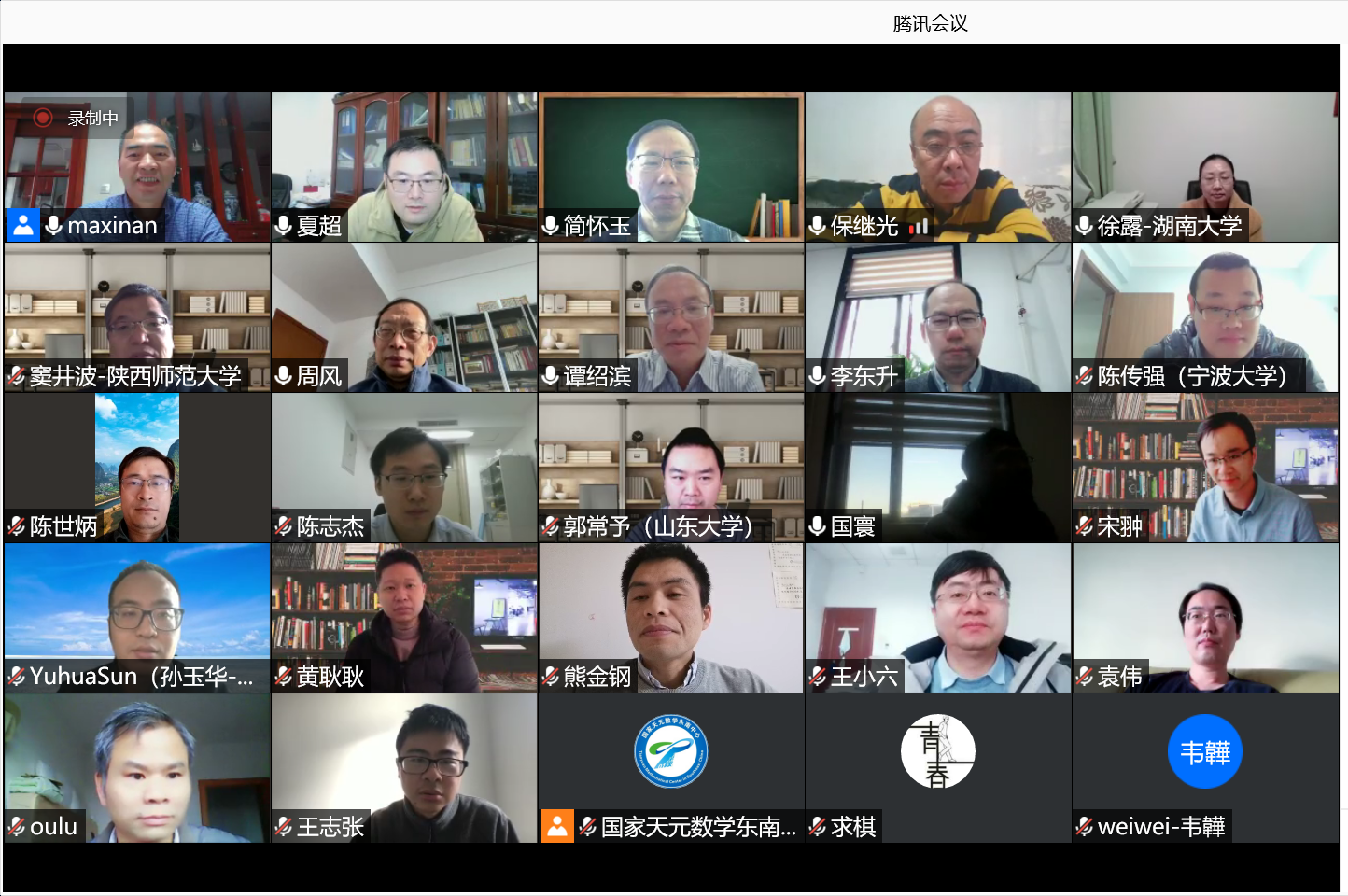 TMSE holds 2021 Xiamen Workshop on Nonlinear Elliptic Partial Differential Equations TMSE holds 2021 Xiamen Workshop on Nonlinear Elliptic Partial Differential Equations