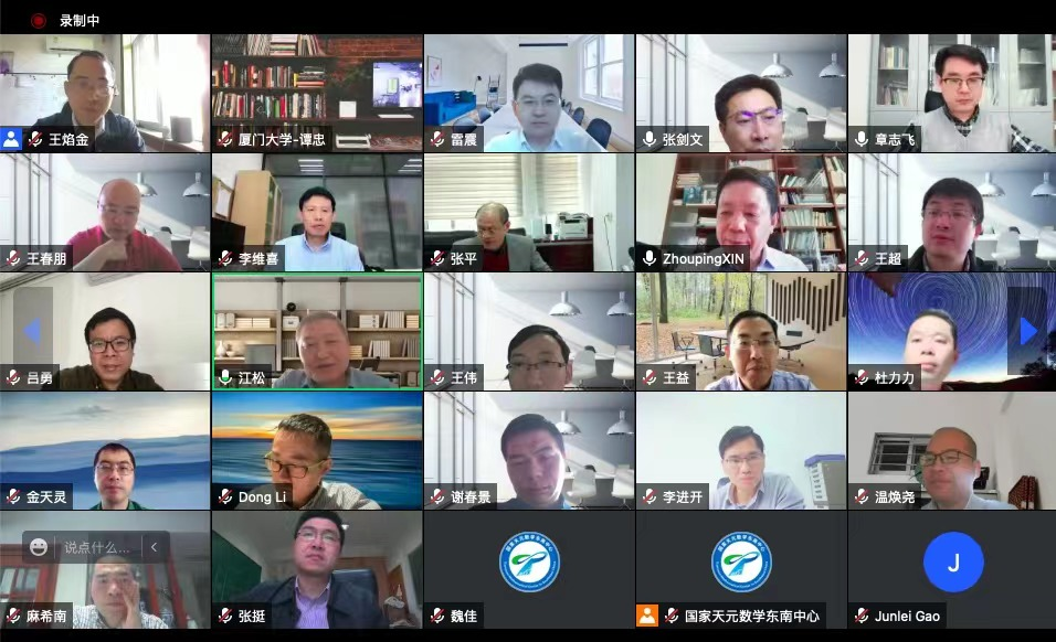 TMSE holds The 4th National PDE Doctoral Forum