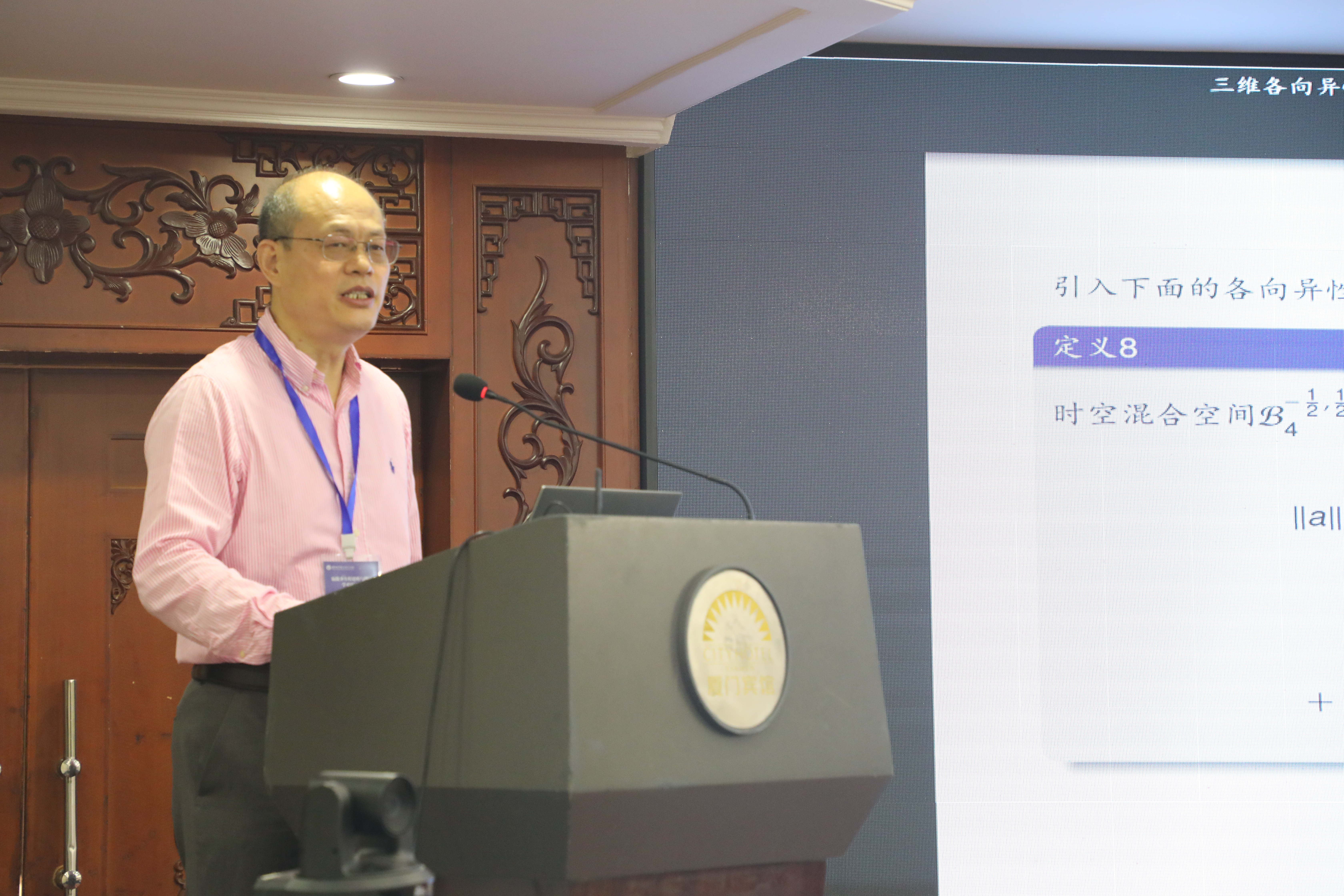 Prof. Ping Zhang was invited to deliver a Mathematician′s Lecture