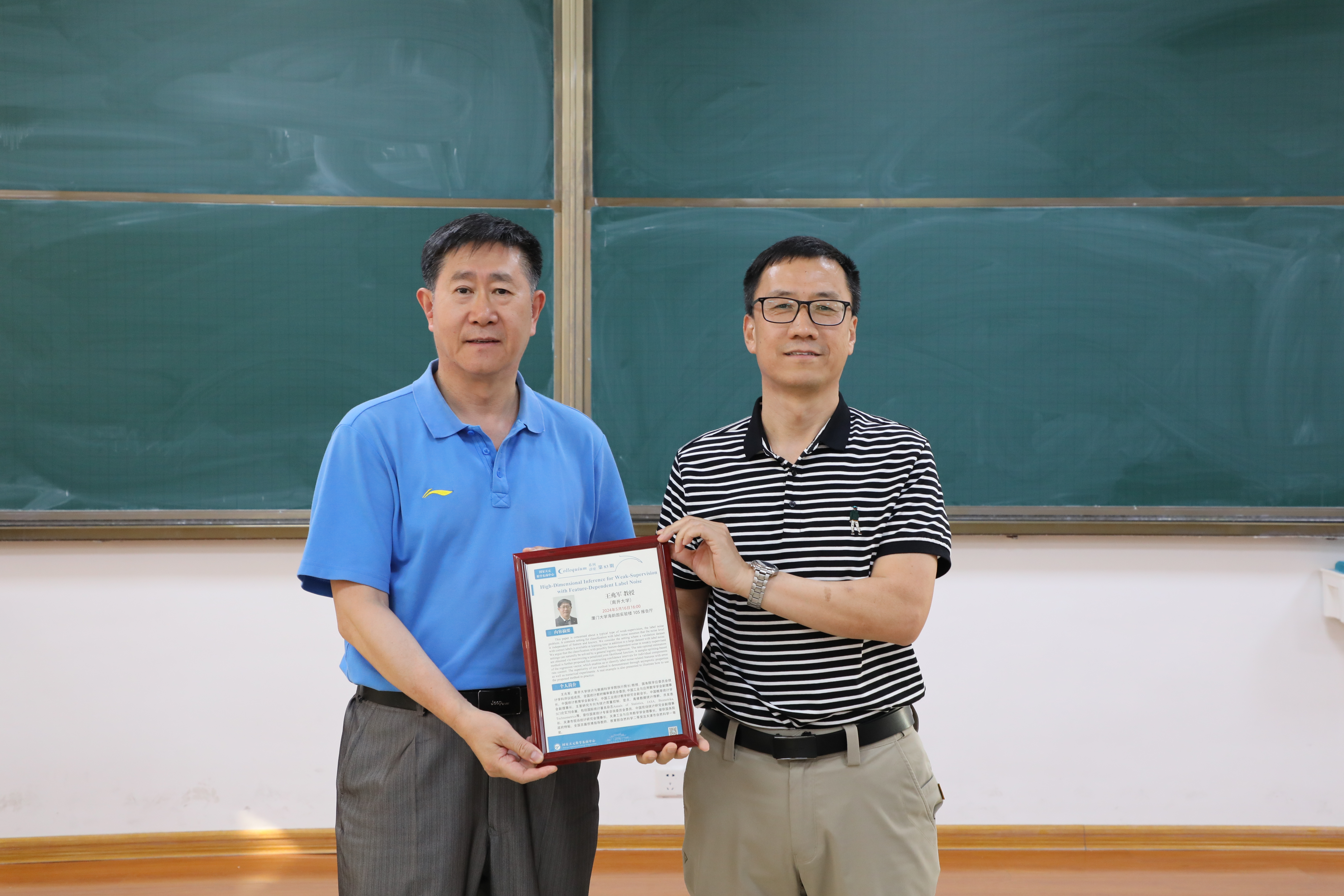 Prof. Zhaojun Wang was invited to deliver a Colloquium