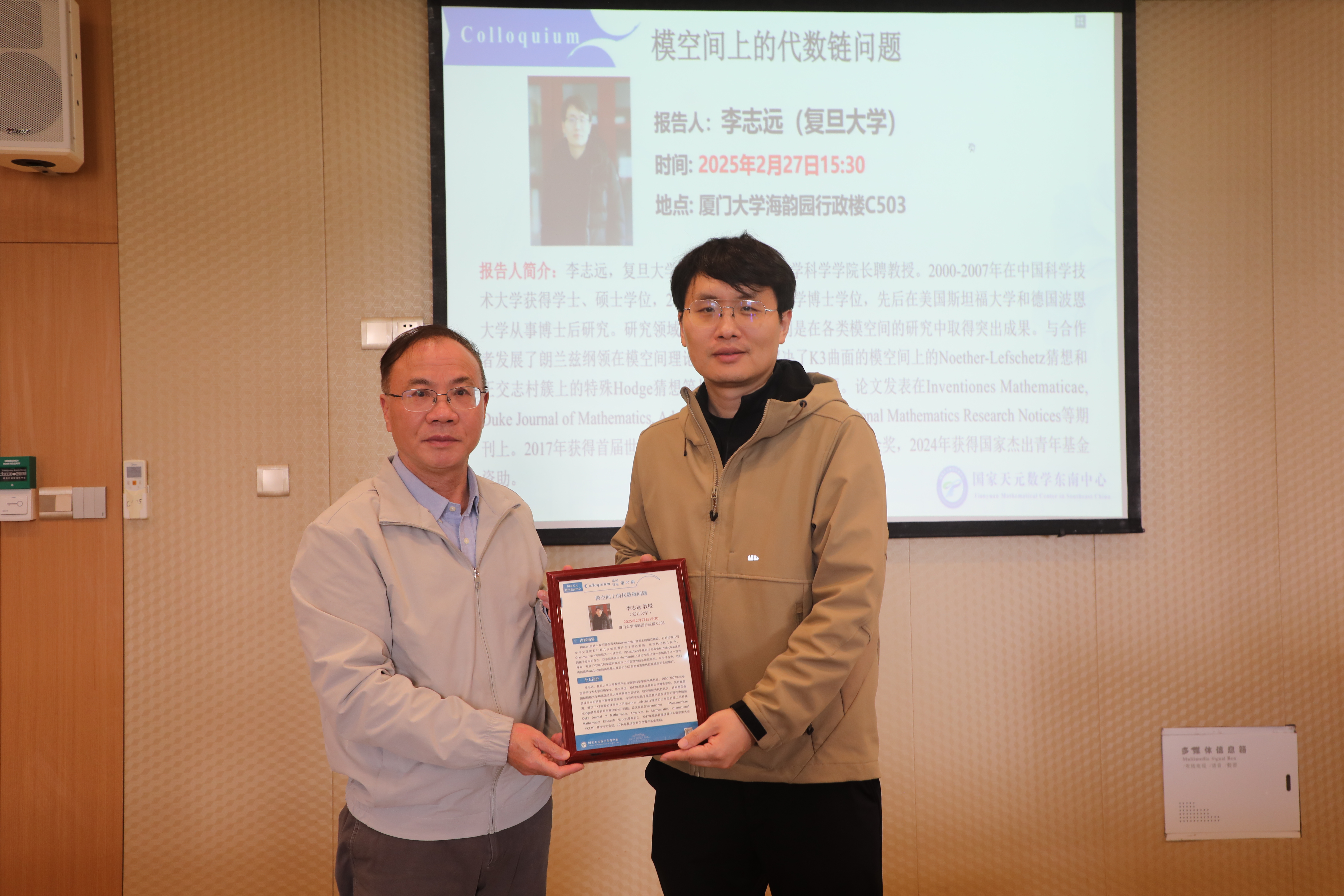 Prof. Zhiyuan Li  was invited to deliver a Colloquium