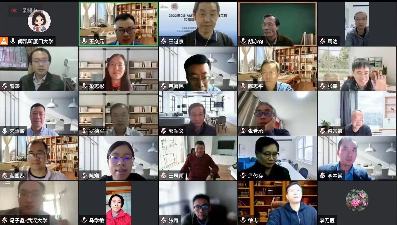 国家天元数学东南中心举办“2022年随机分析及其应用研讨会”