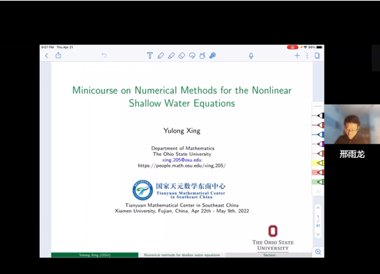 国家天元数学东南中心“Numerical Methods for the Nonlinear Shallow Water Equations”线上短课程圆满落幕 国家天元数学东南中心“Numerical Methods for the Nonlinear Shallow Water Equations”线上短课程圆满落幕