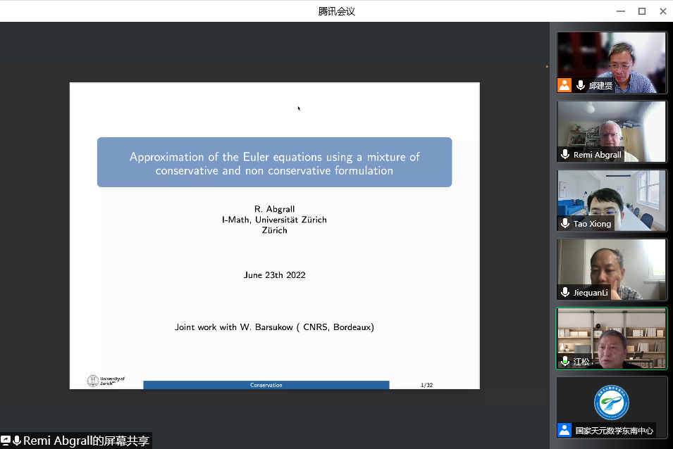 Remi Abgrall教授受邀做天元名家讲堂