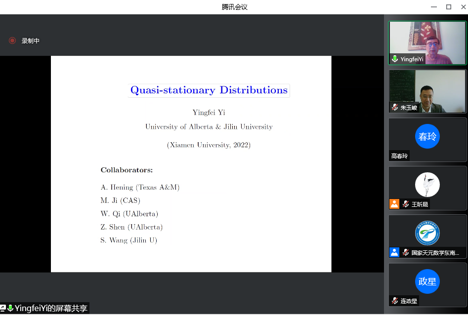 易英飞教授做Colloquium第四十四期讲座