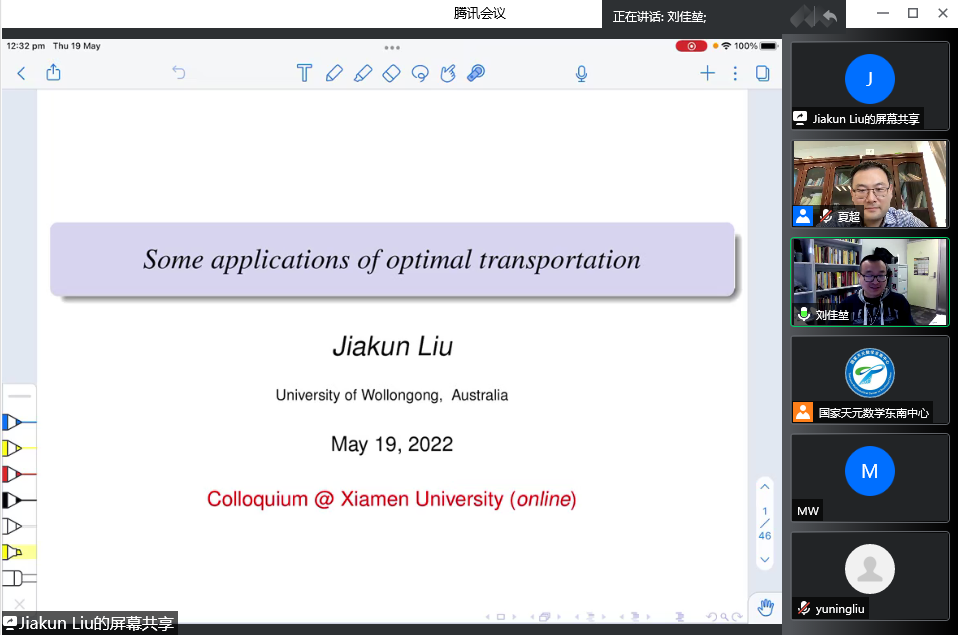 刘佳堃教授做Colloquium第四十五期讲座