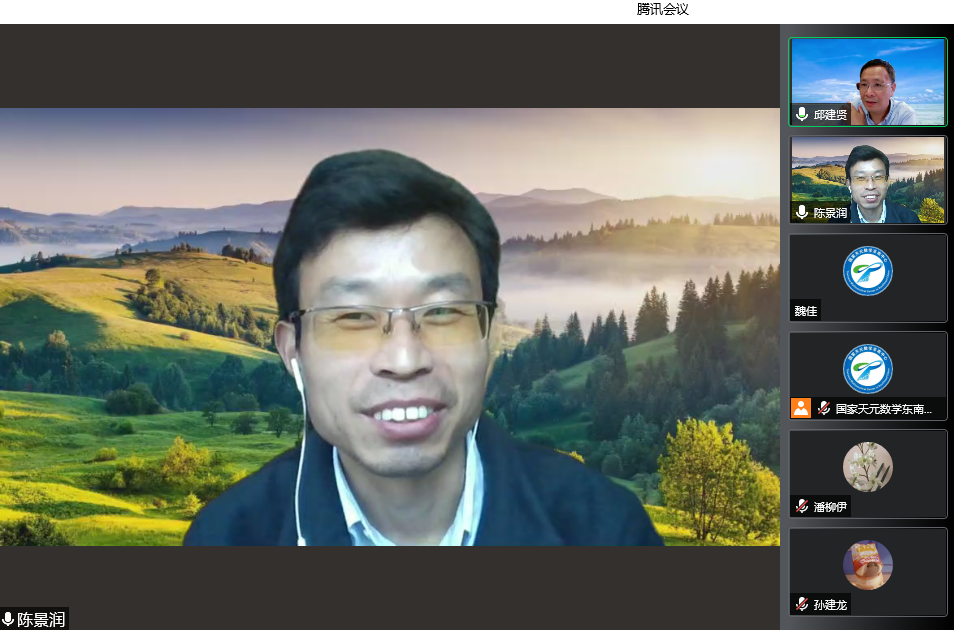 陈景润教授做Colloquium第四十一期讲座 第 2 张 陈景润教授做Colloquium第四十一期讲座 第 2 张