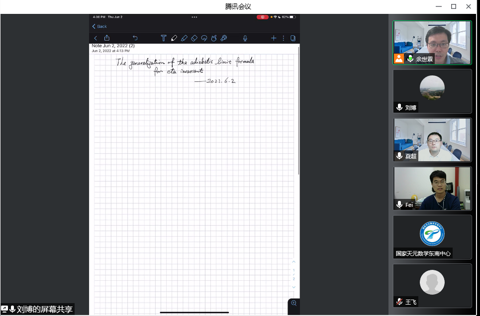 刘博教授做Colloquium第四十七期讲座