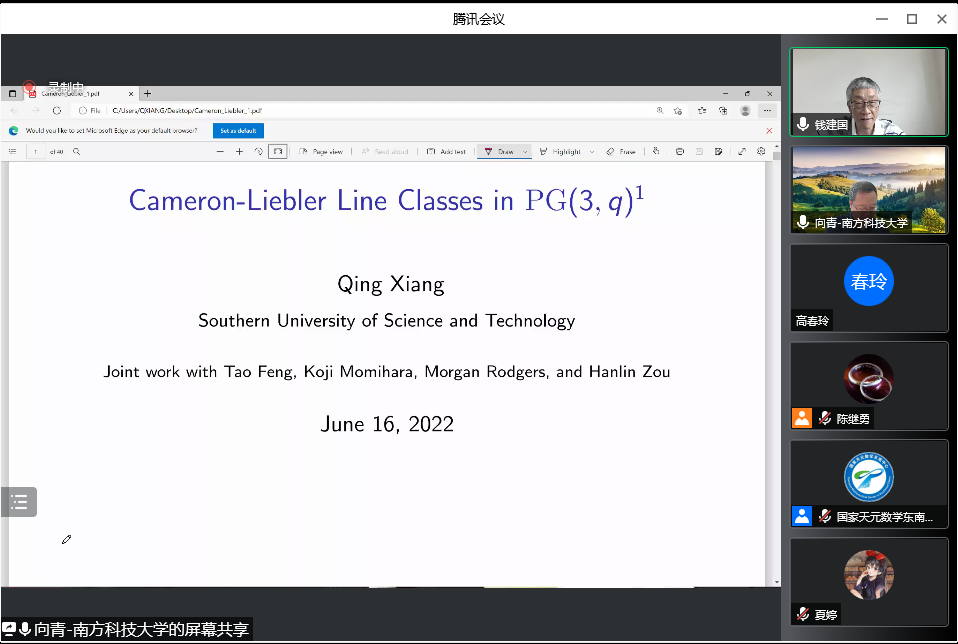 向青教授做Colloquium第五十一期讲座