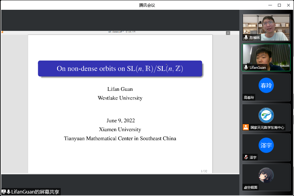 关力凡教授做Colloquium第四十八期讲座