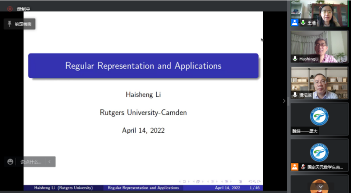 国家天元数学东南中心顺利举办 “Regular Representations and Applications”线上短课程 第 1 张 国家天元数学东南中心顺利举办 “Regular Representations and Applications”线上短课程 第 1 张