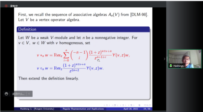 国家天元数学东南中心顺利举办 “Regular Representations and Applications”线上短课程 第 2 张 国家天元数学东南中心顺利举办 “Regular Representations and Applications”线上短课程 第 2 张