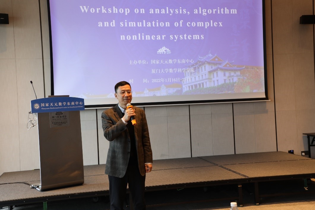 国家天元数学东南中心召开“复杂非线性系统的分析，算法和模拟研讨会” 第 2 张