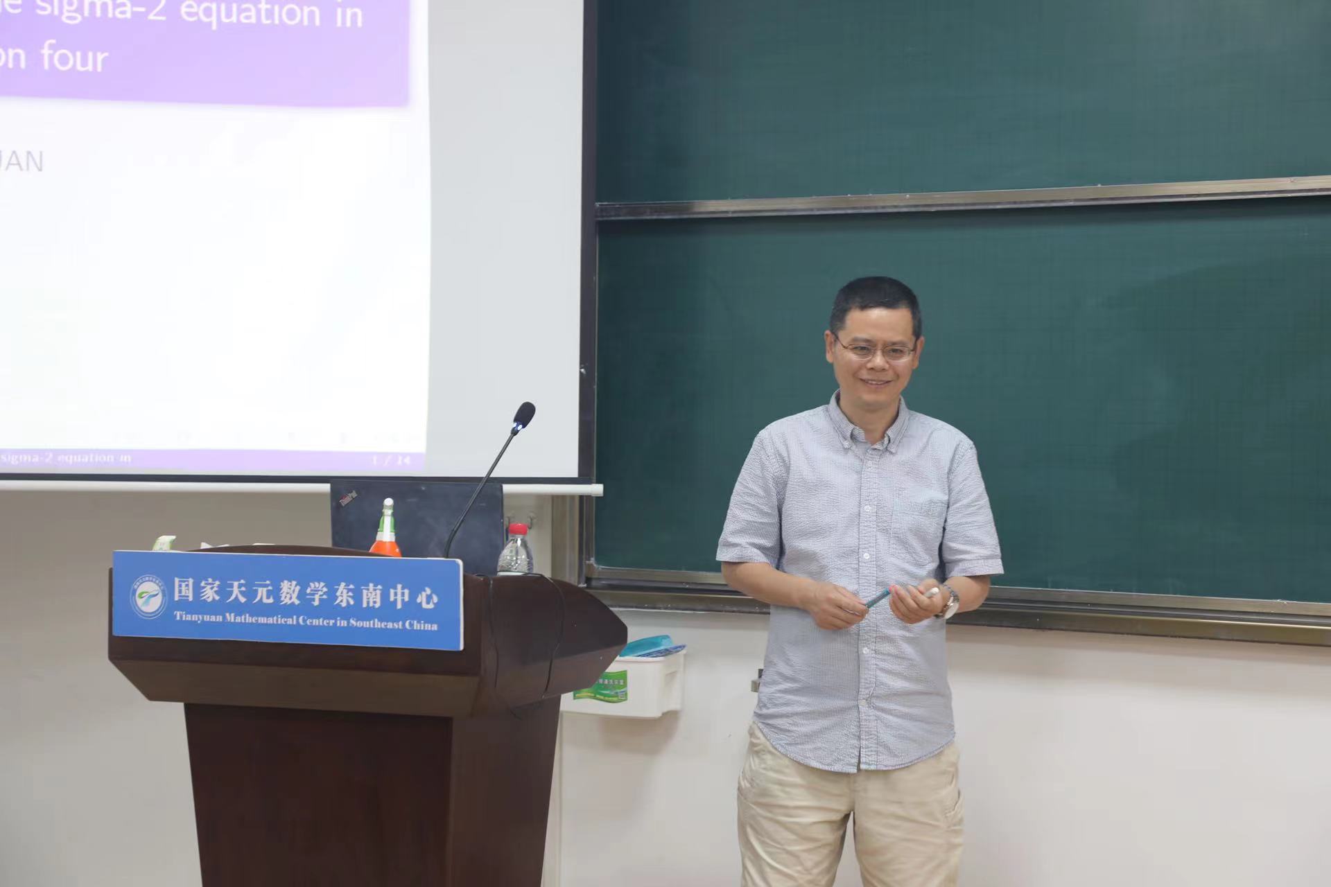 袁域教授做Colloquium第七十三期讲座 第 2 张