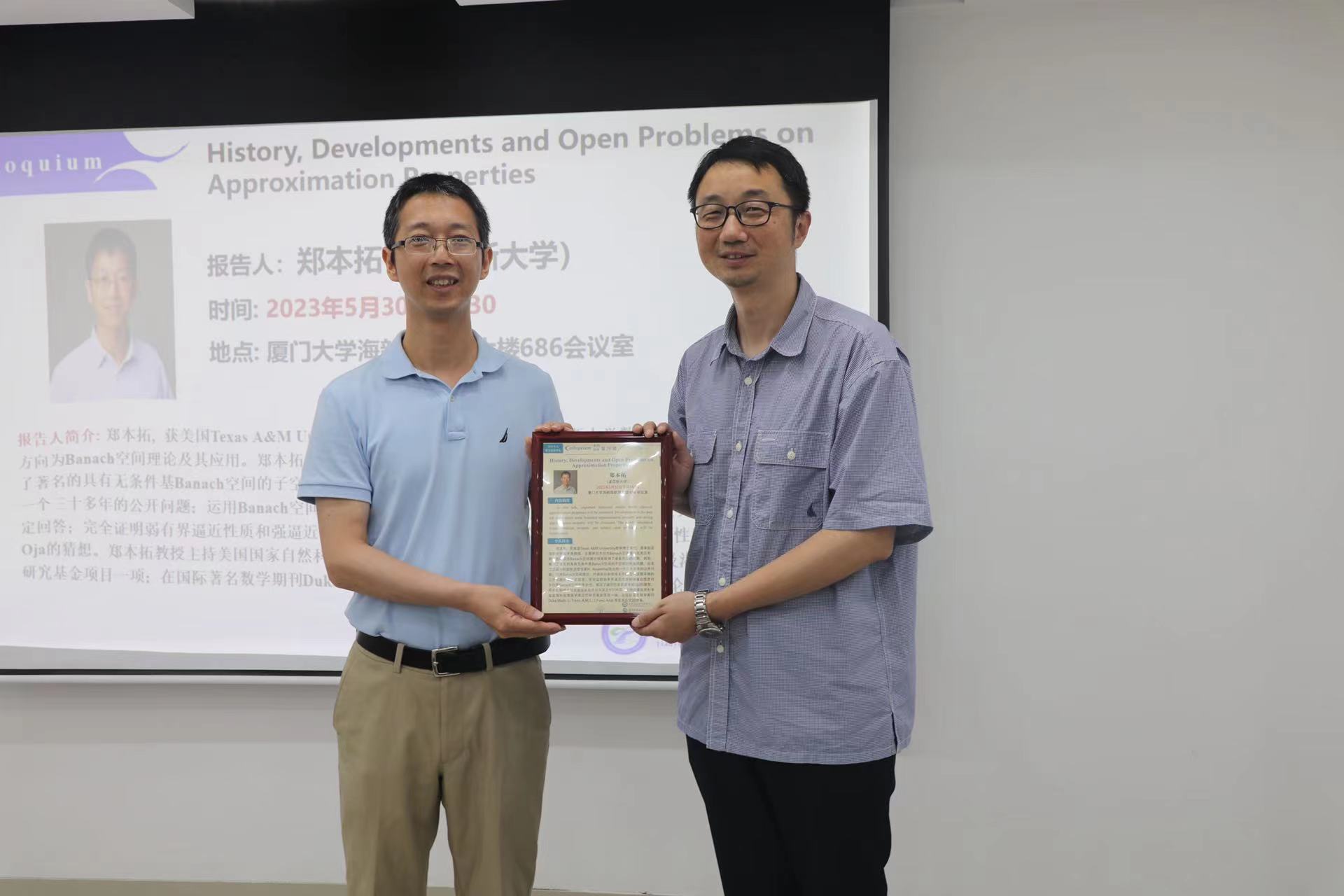 郑本拓教授做Colloquium第七十期讲座 第 1 张