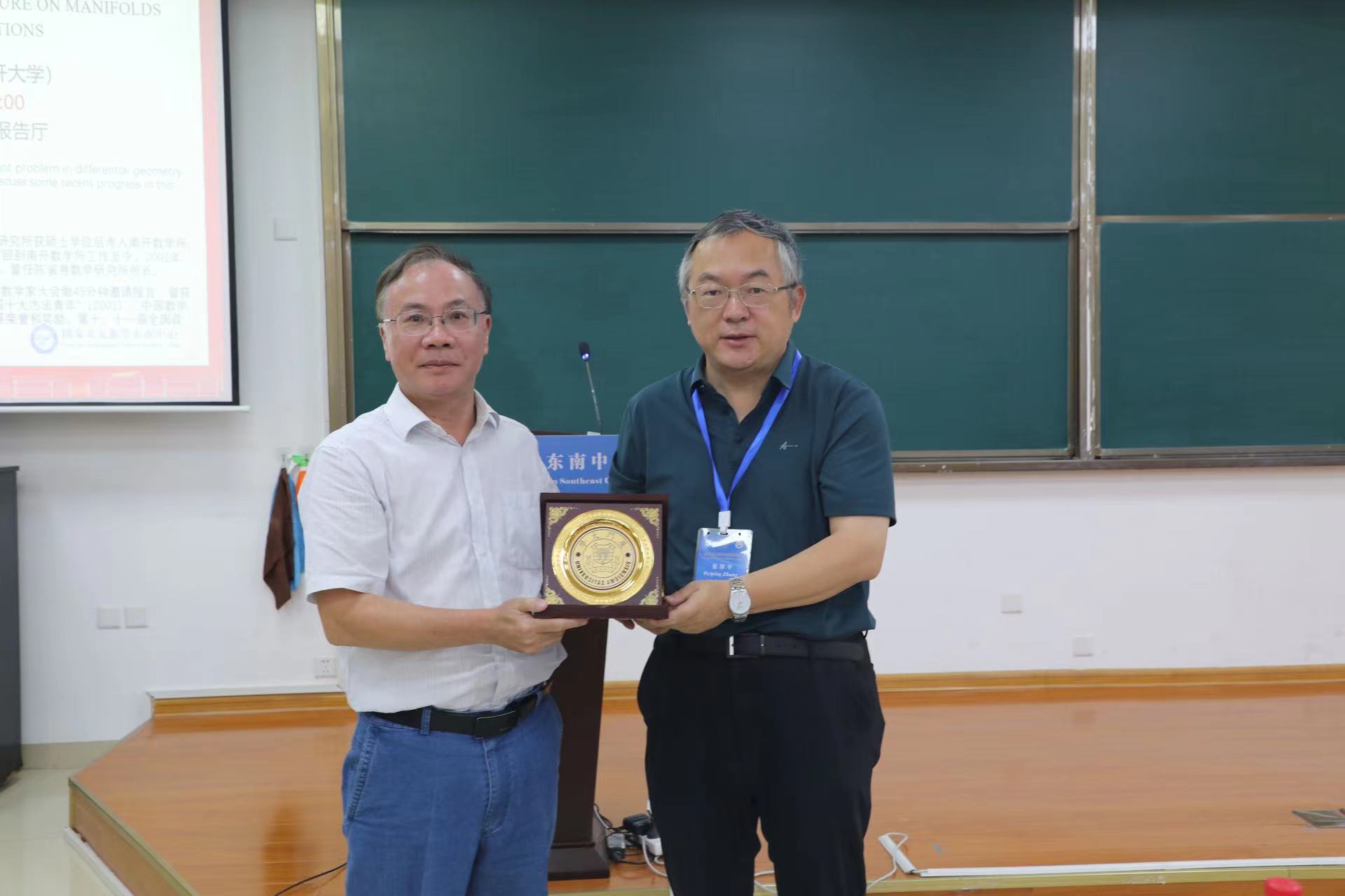 张伟平院士受邀做天元名家讲堂 第 1 张