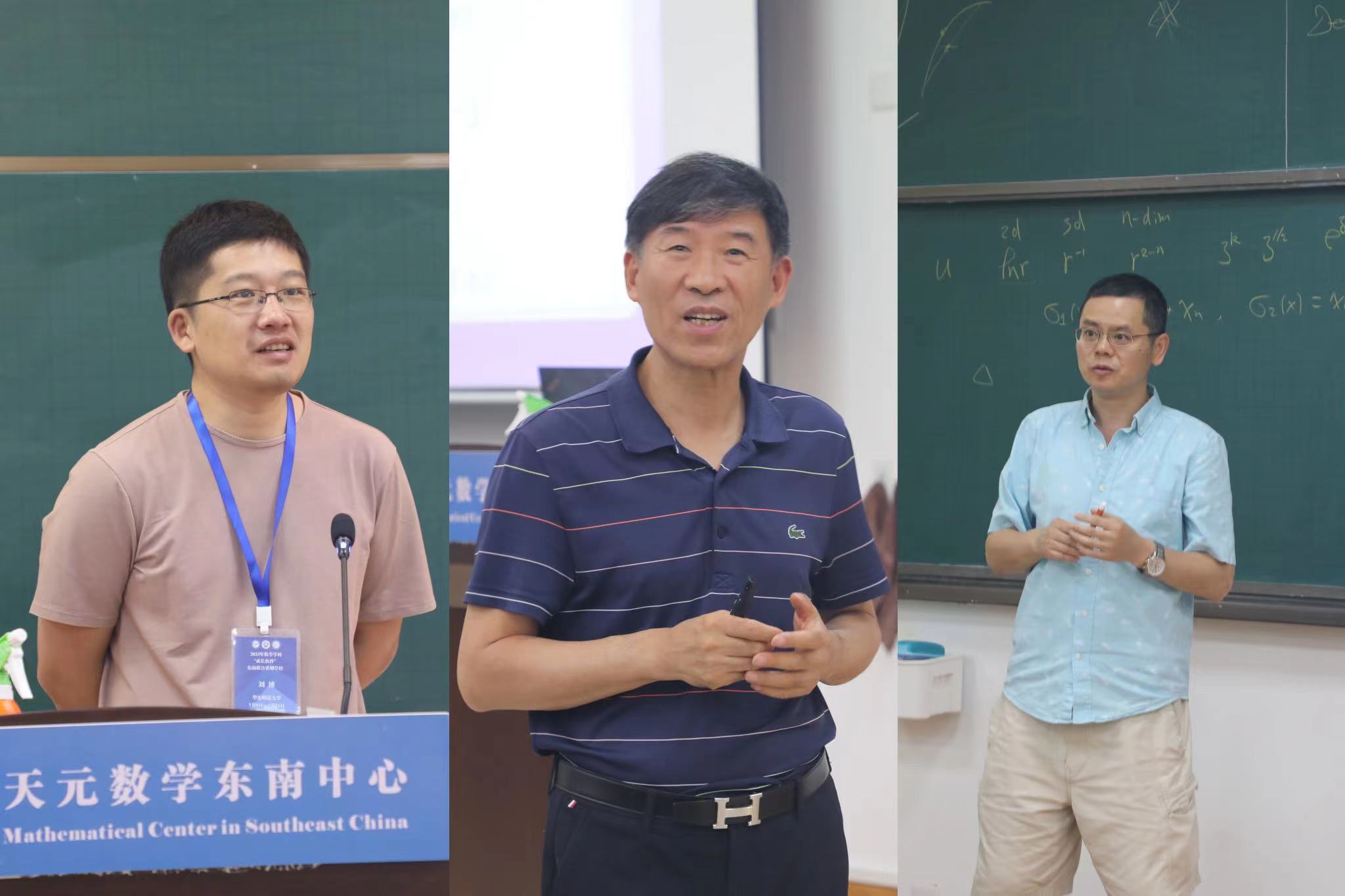 2023年数学学科“成长伙伴”东南联合暑期学校顺利落幕 第 1 张