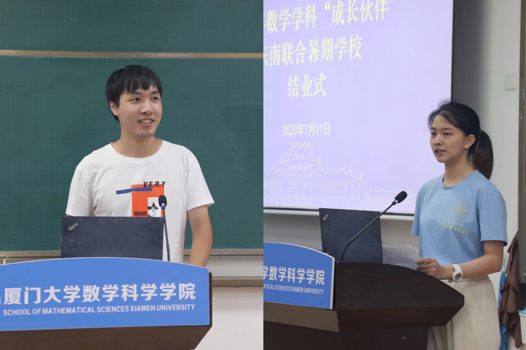 2023年数学学科“成长伙伴”东南联合暑期学校顺利落幕 第 3 张