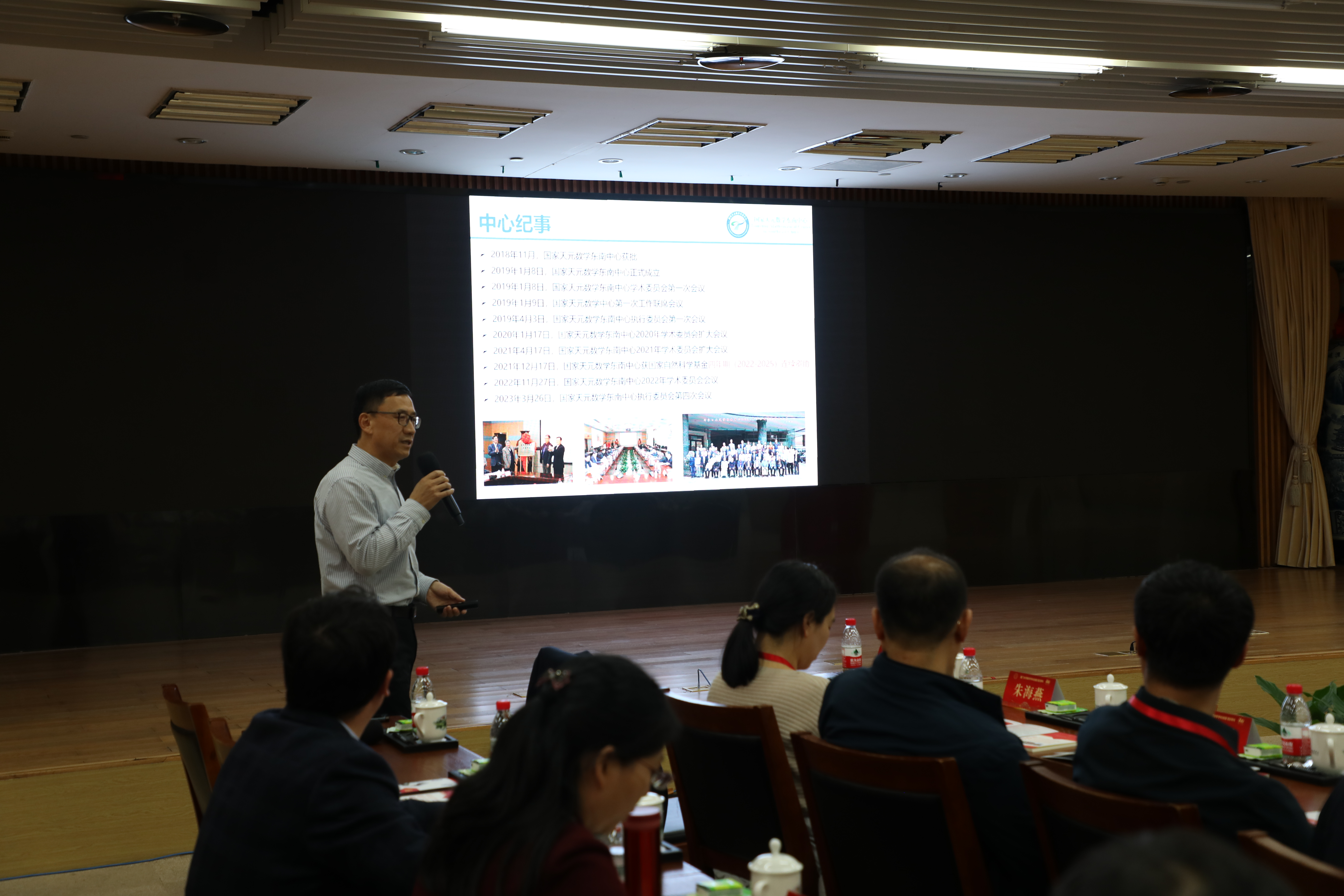国家天元数学东南中心召开2023年学术委员会扩大会议 第 5 张