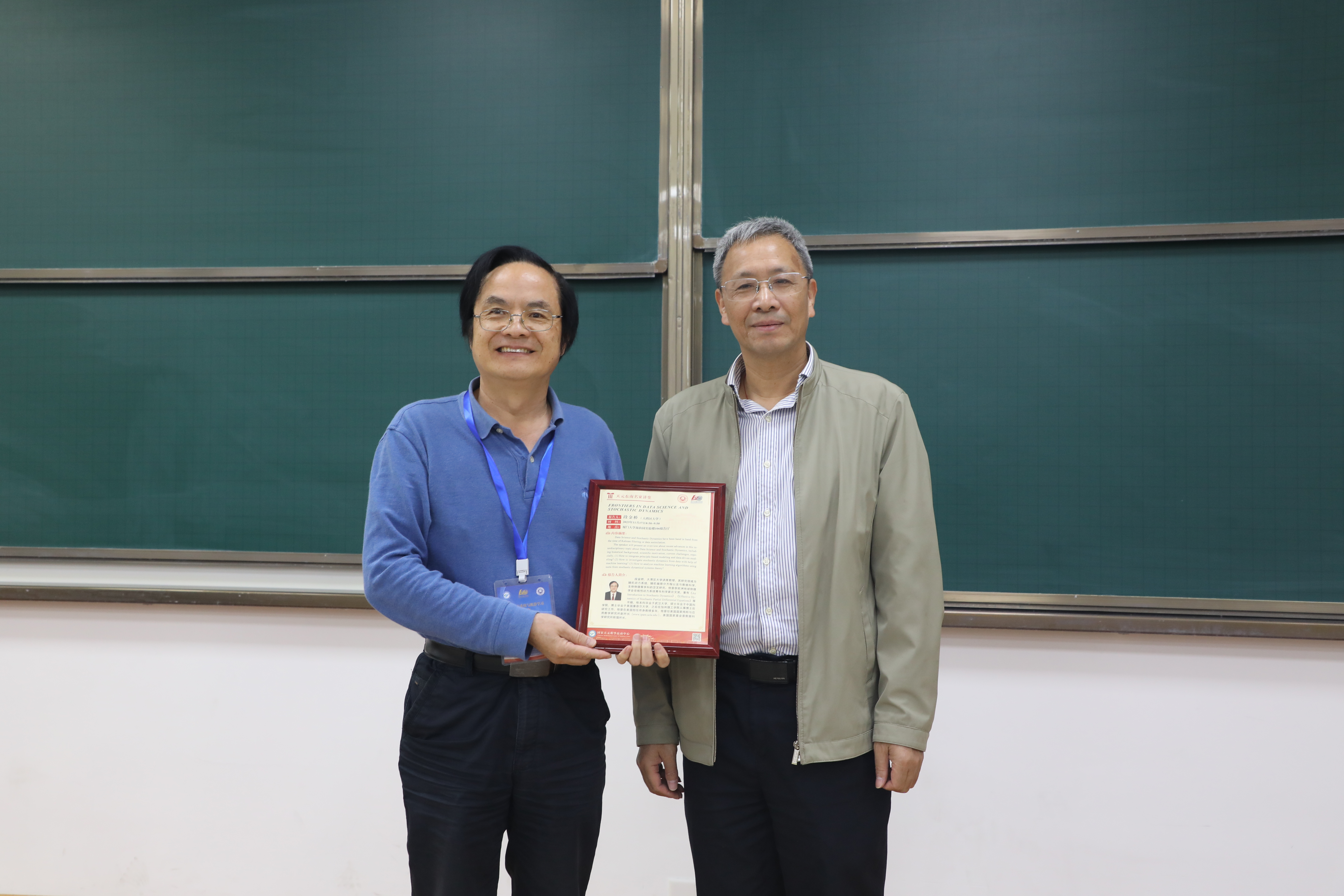 段金桥教授受邀做天元名家讲堂 第 1 张