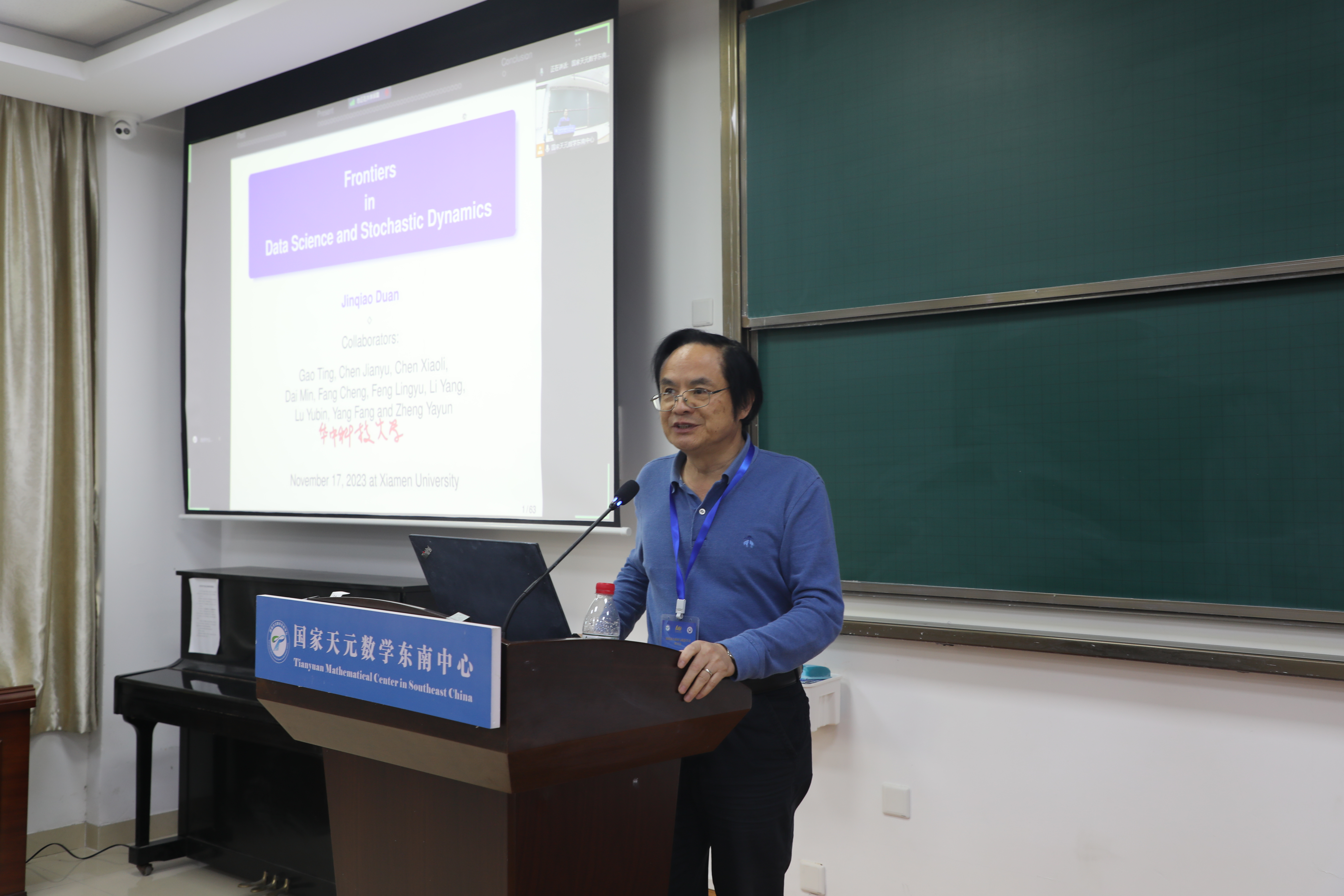 段金桥教授受邀做天元名家讲堂 第 2 张