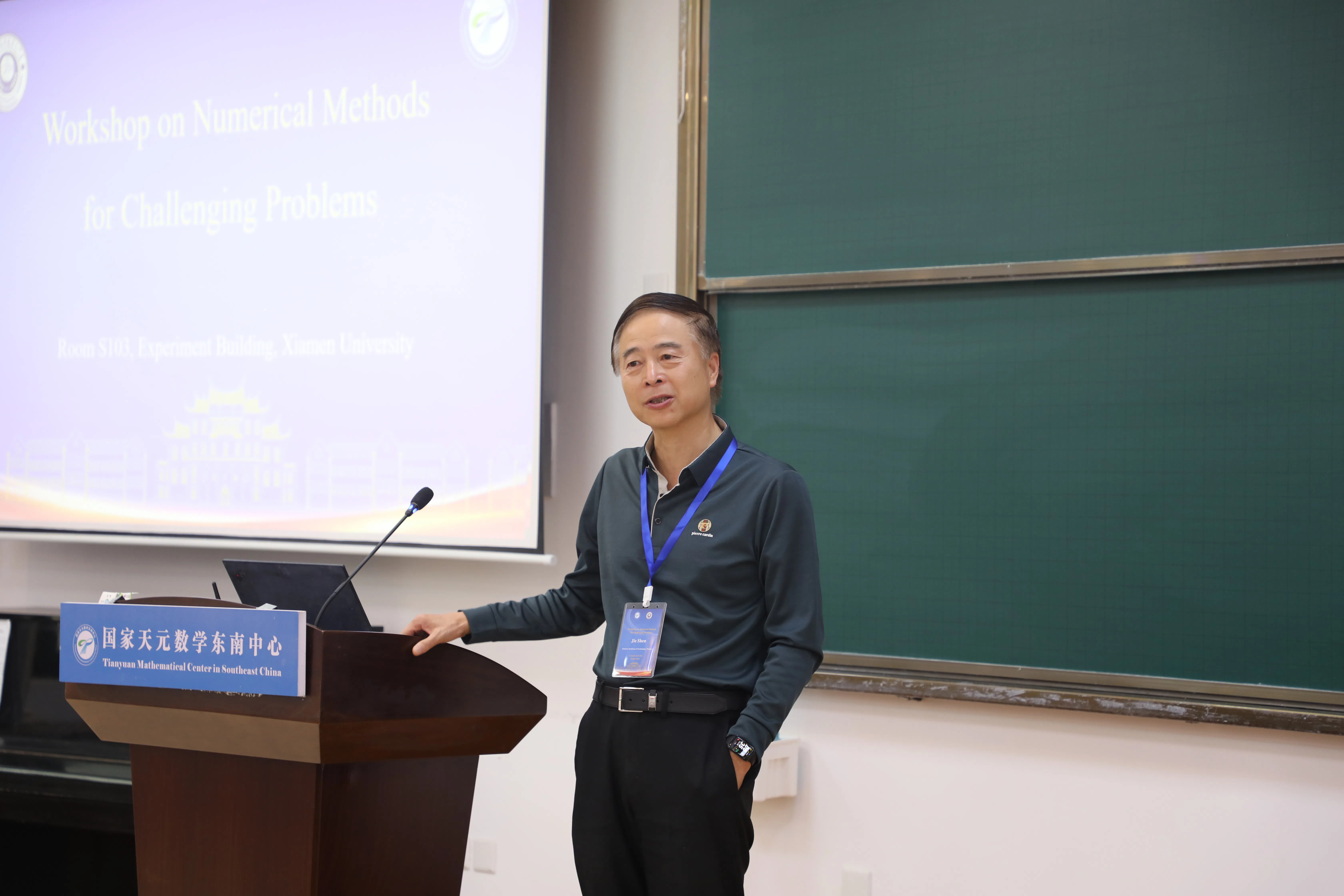 国家天元数学东南中心召开“Workshop on Numerical Methods for Challenging Problems” 第 2 张
