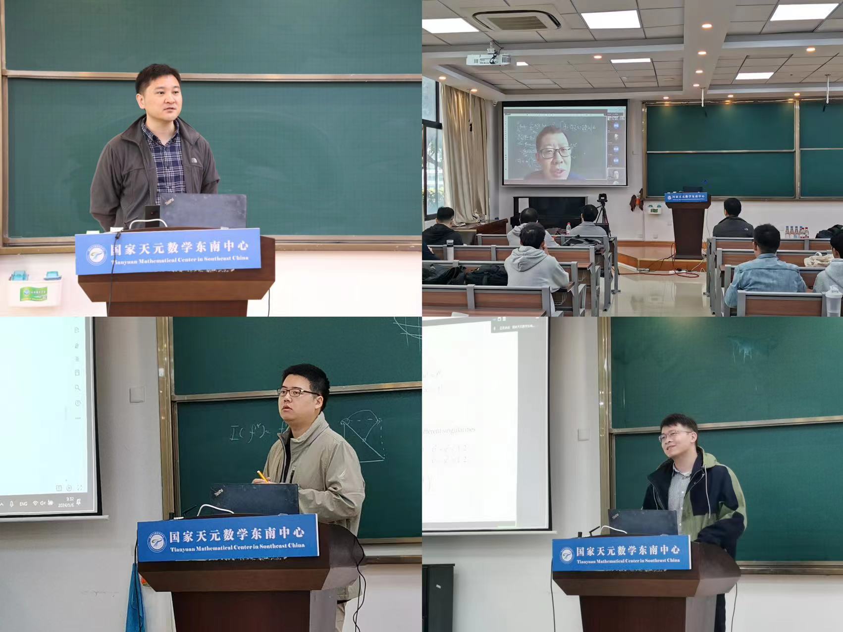 国家天元数学东南中心举办“数值库AFEPack及其应用” 短课程 第 1 张