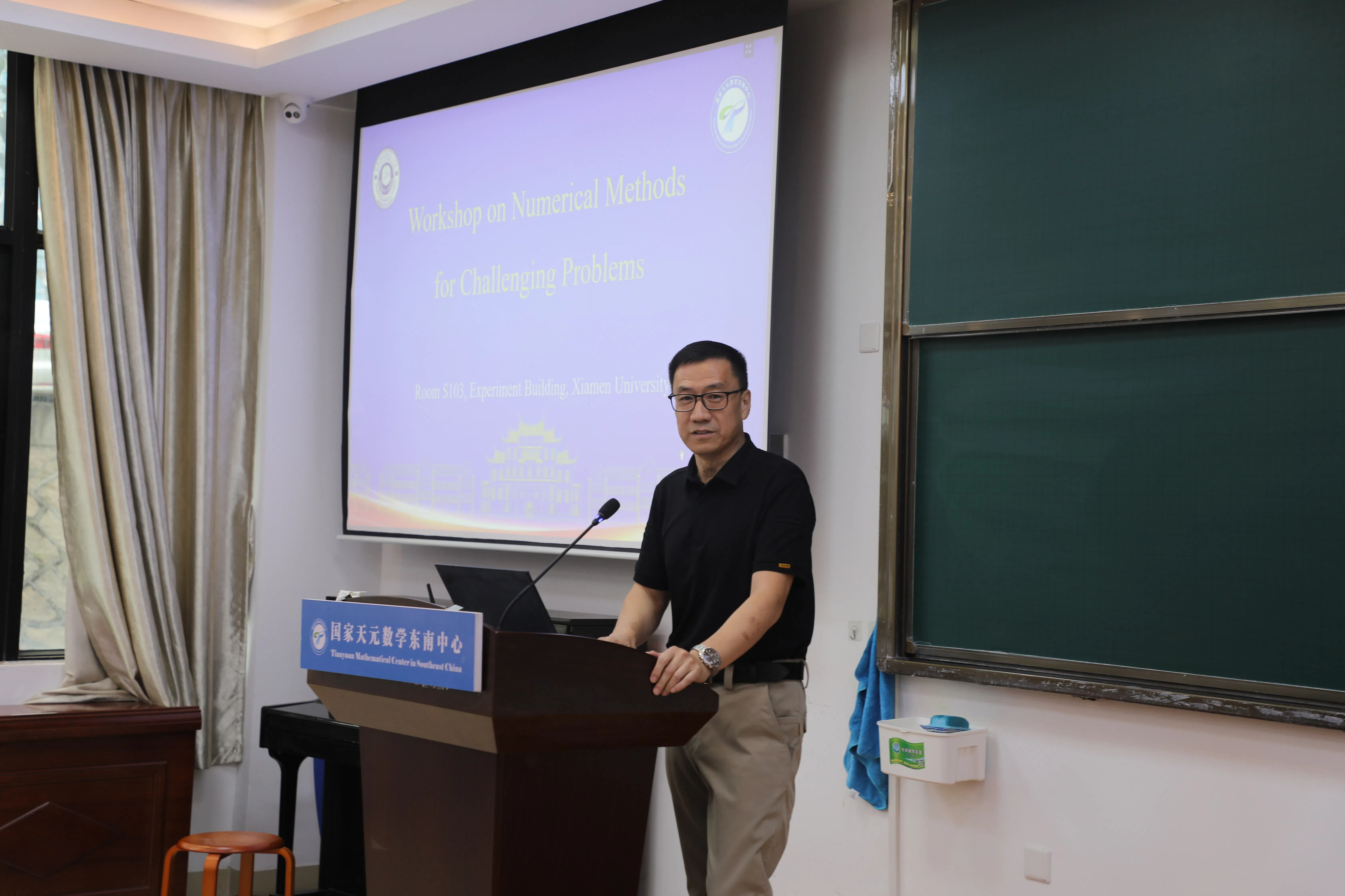 国家天元数学东南中心召开“Workshop on Numerical Methods for Challenging Problems” 第 1 张
