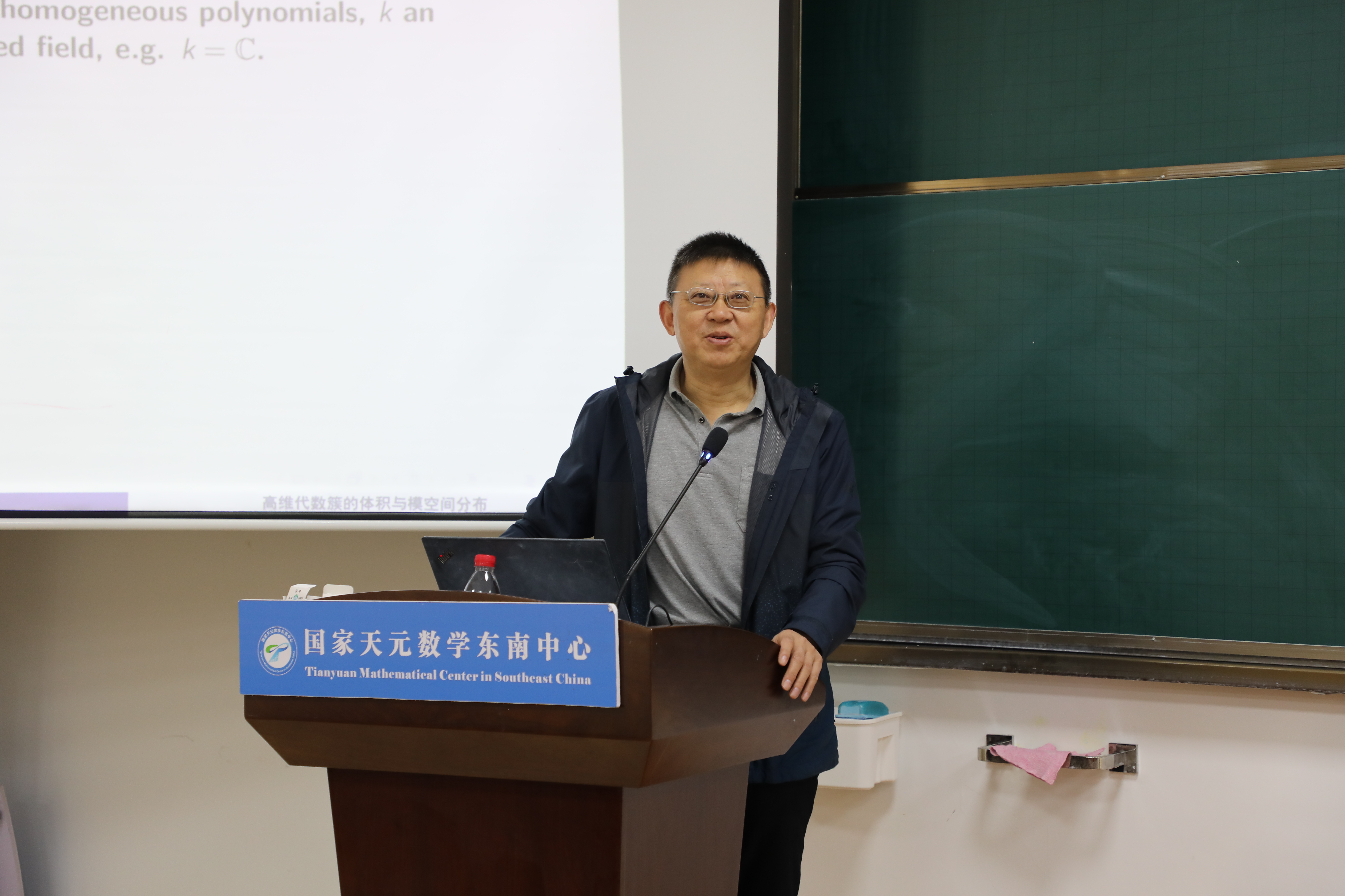 陈猛教授做Colloquium第七十九期讲座 第 2 张