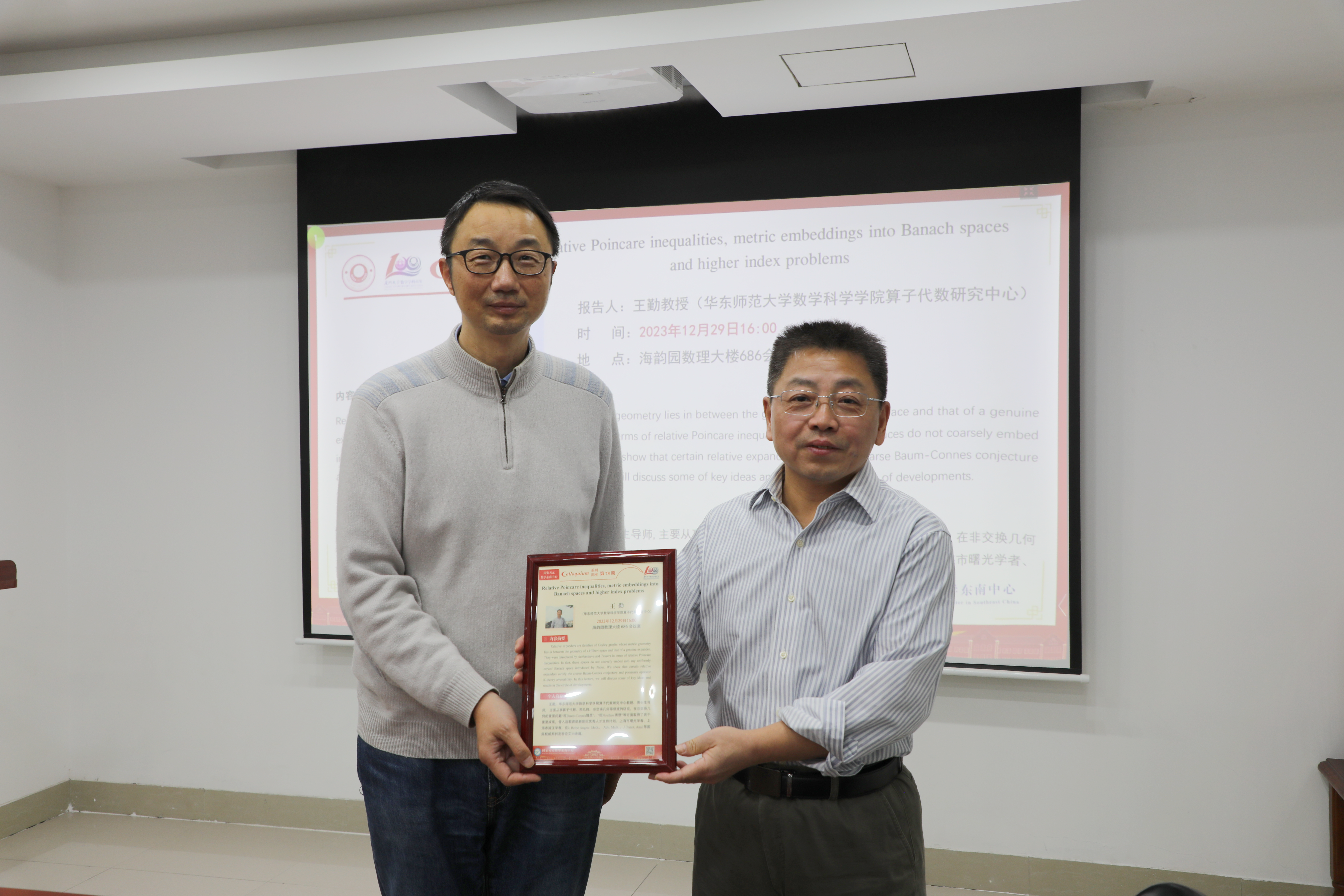 王勤教授做Colloquium第七十八期讲座 第 1 张