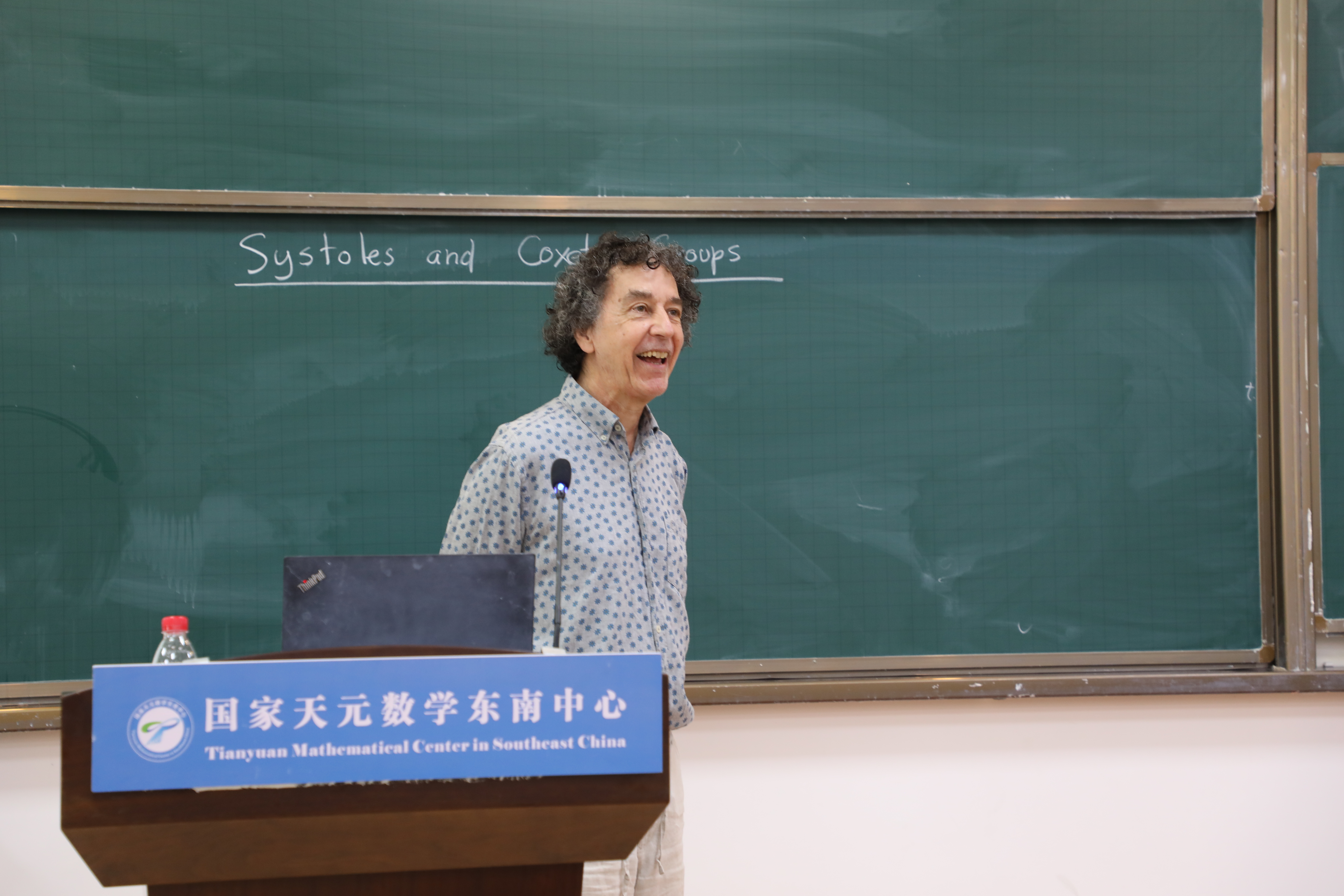 Olivier Mathieu教授受邀做天元名家讲堂 第 2 张