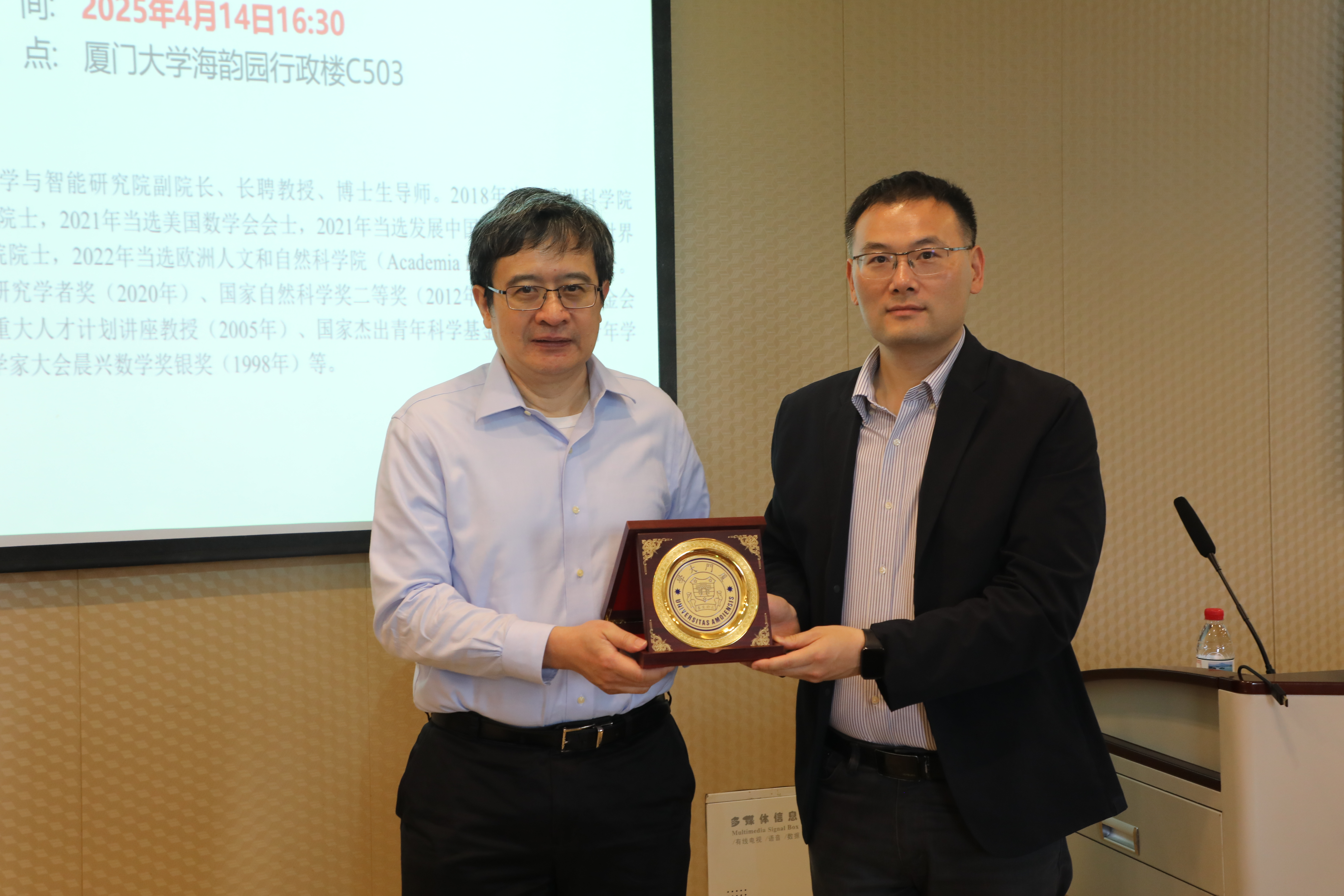 杨彤教授受邀做天元名家讲堂 第 1 张