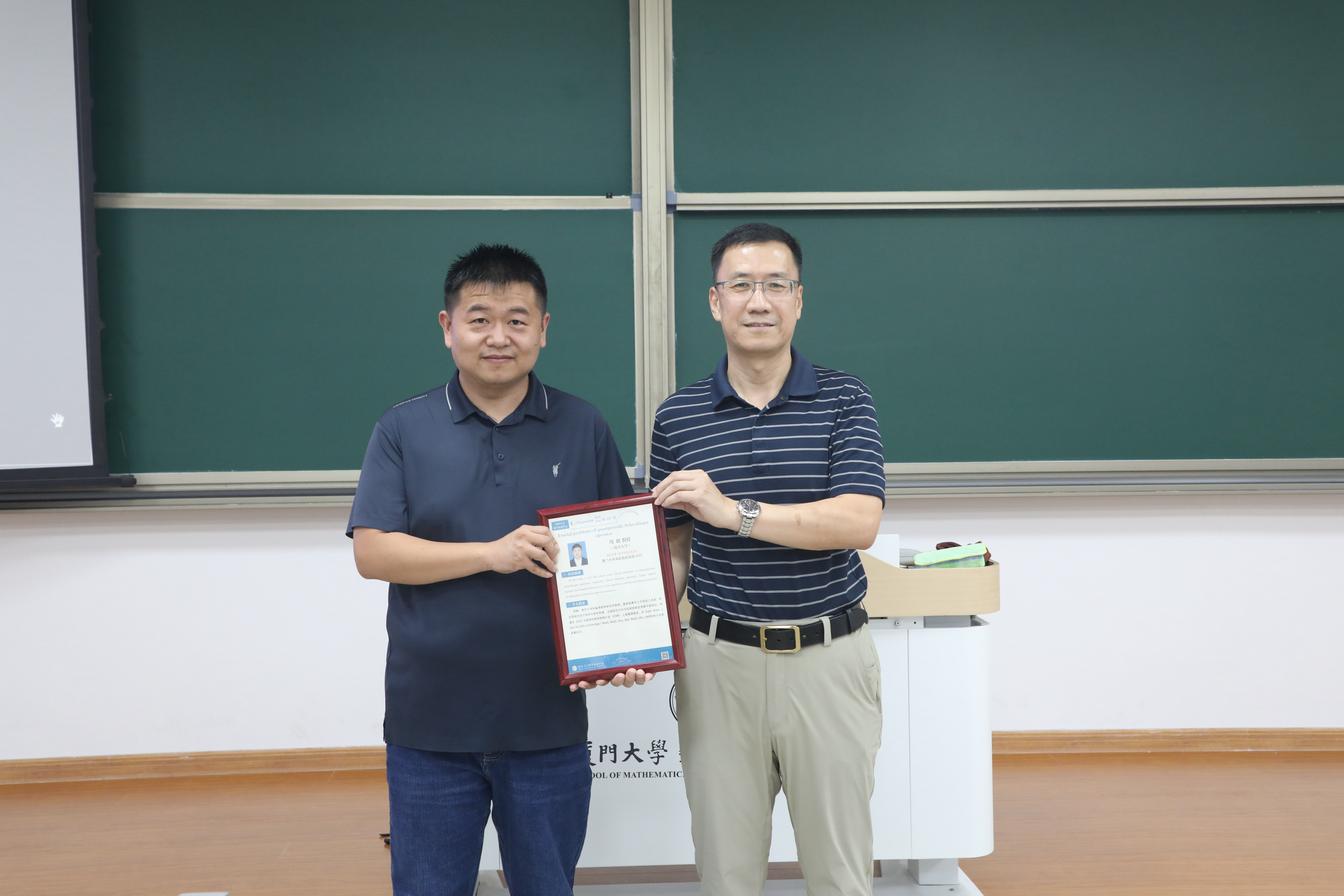 周麒教授做Colloquium第一百零七期讲座 第 1 张