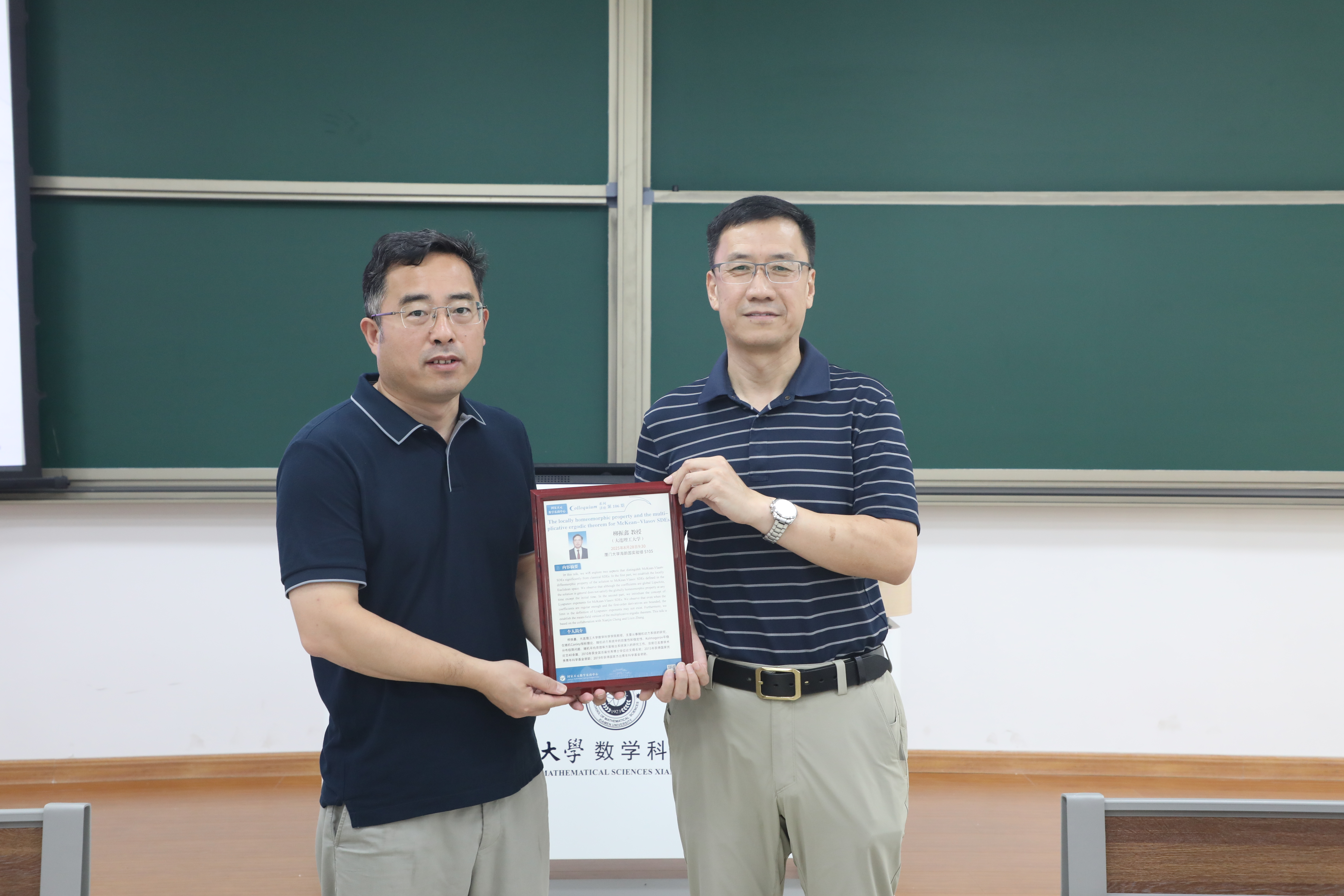 柳振鑫教授做Colloquium第一百零六期讲座 第 1 张