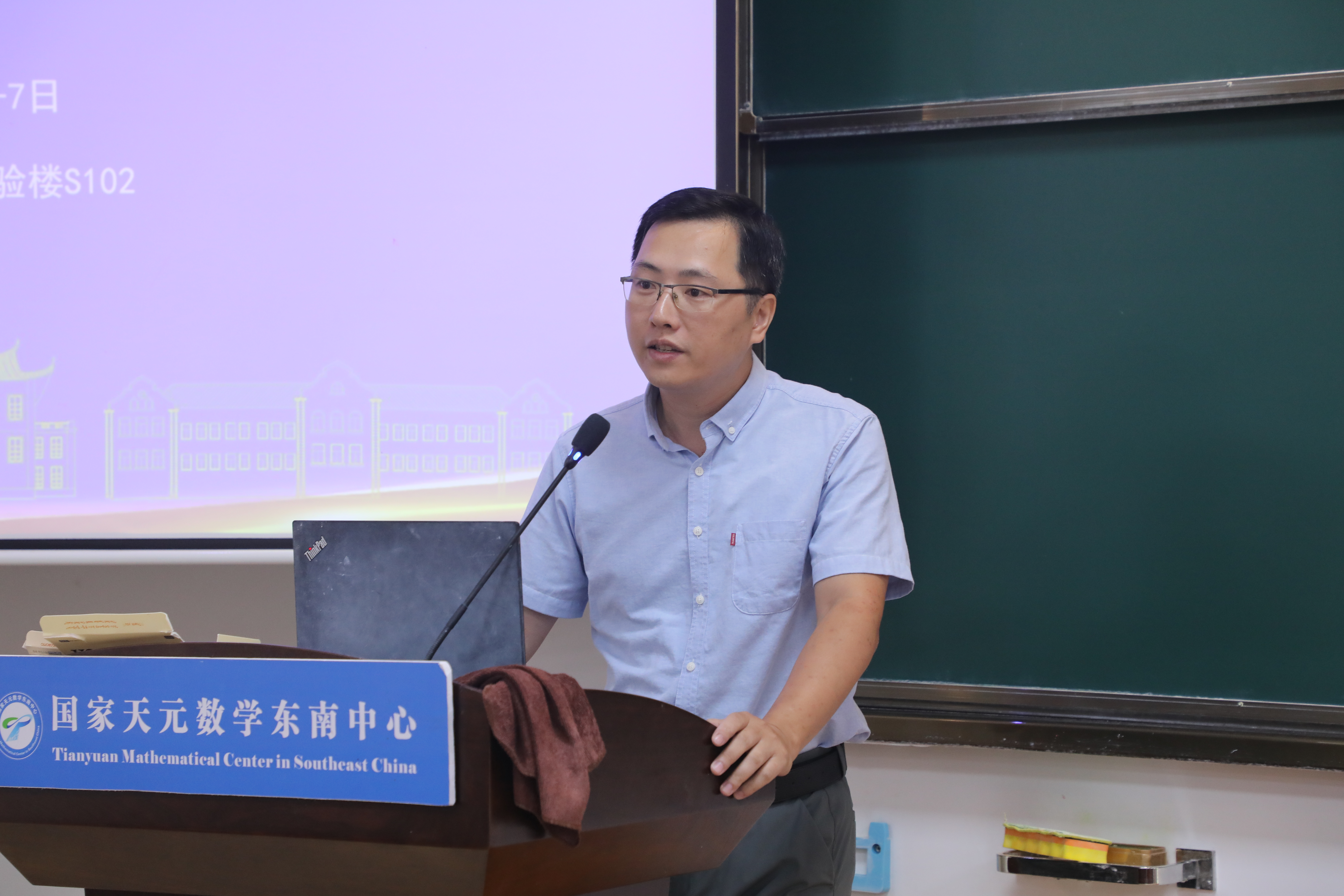 国家天元数学东南中心召开“厦门大学2025代数表示论研讨会(Ⅱ)” 第 1 张