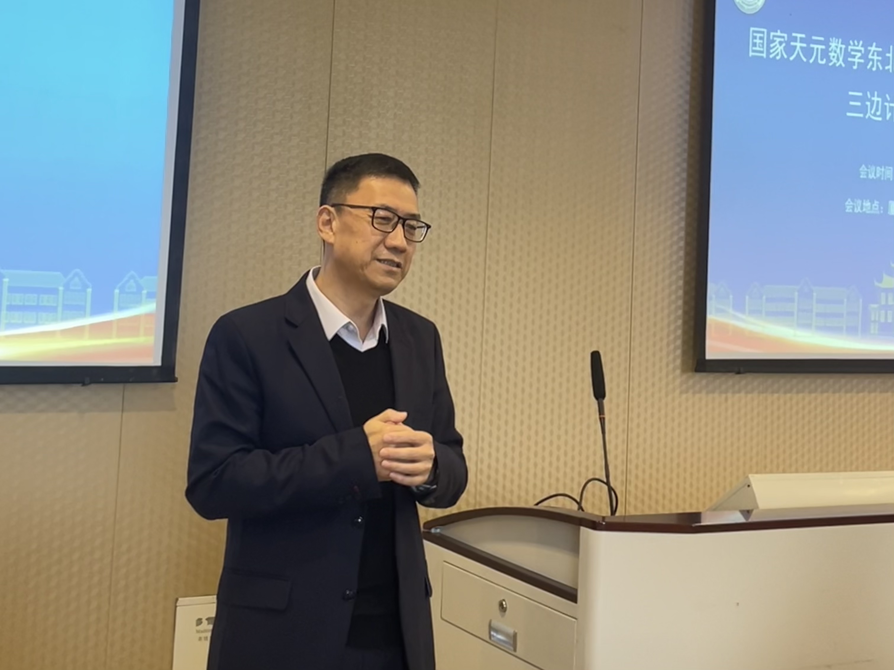 国家天元数学东南中心召开“国家天元数学东北中心-东南中心-中部中心三边计算数学交流会” 第 1 张