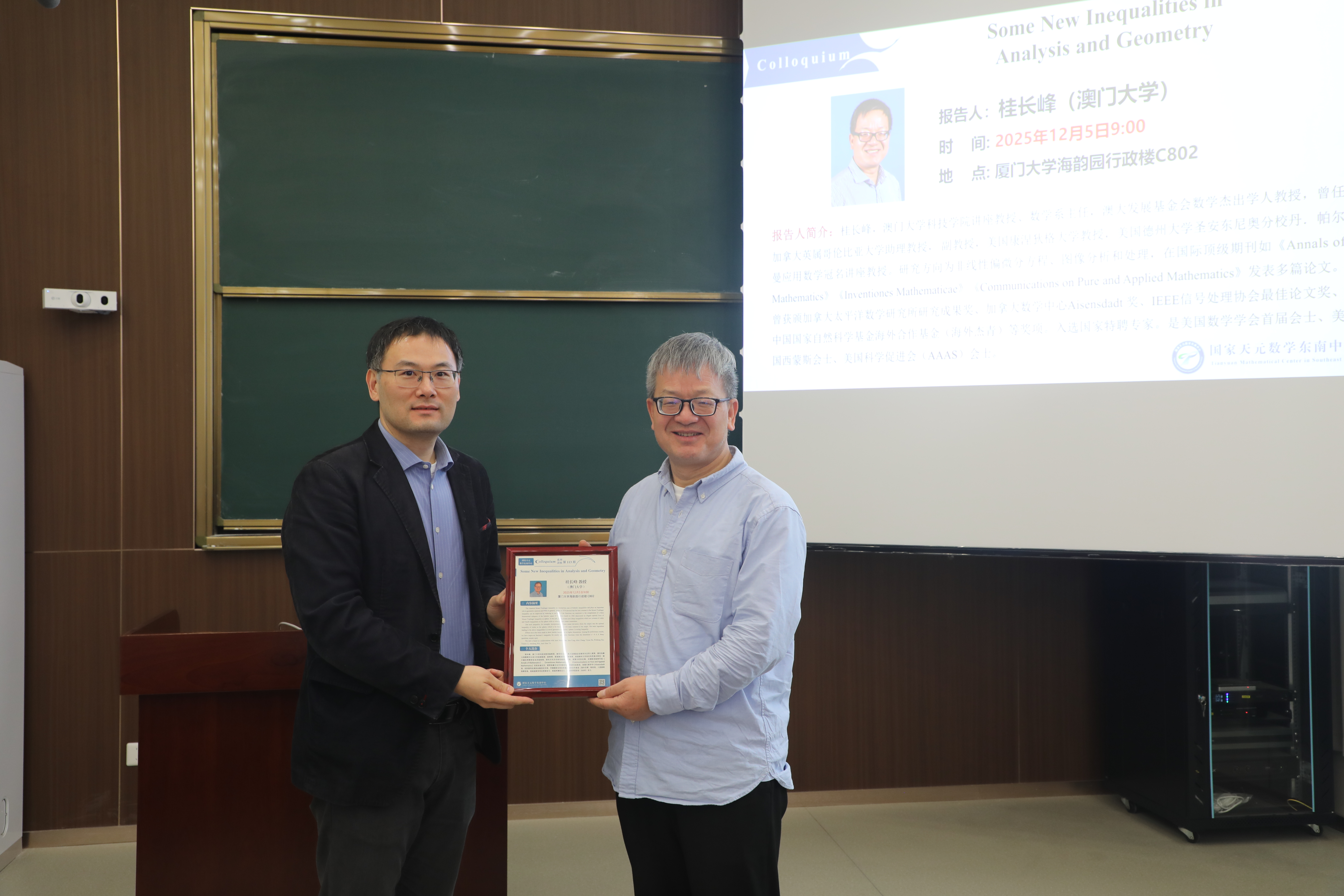 桂长峰教授做Colloquium第一百一十三期讲座 第 1 张