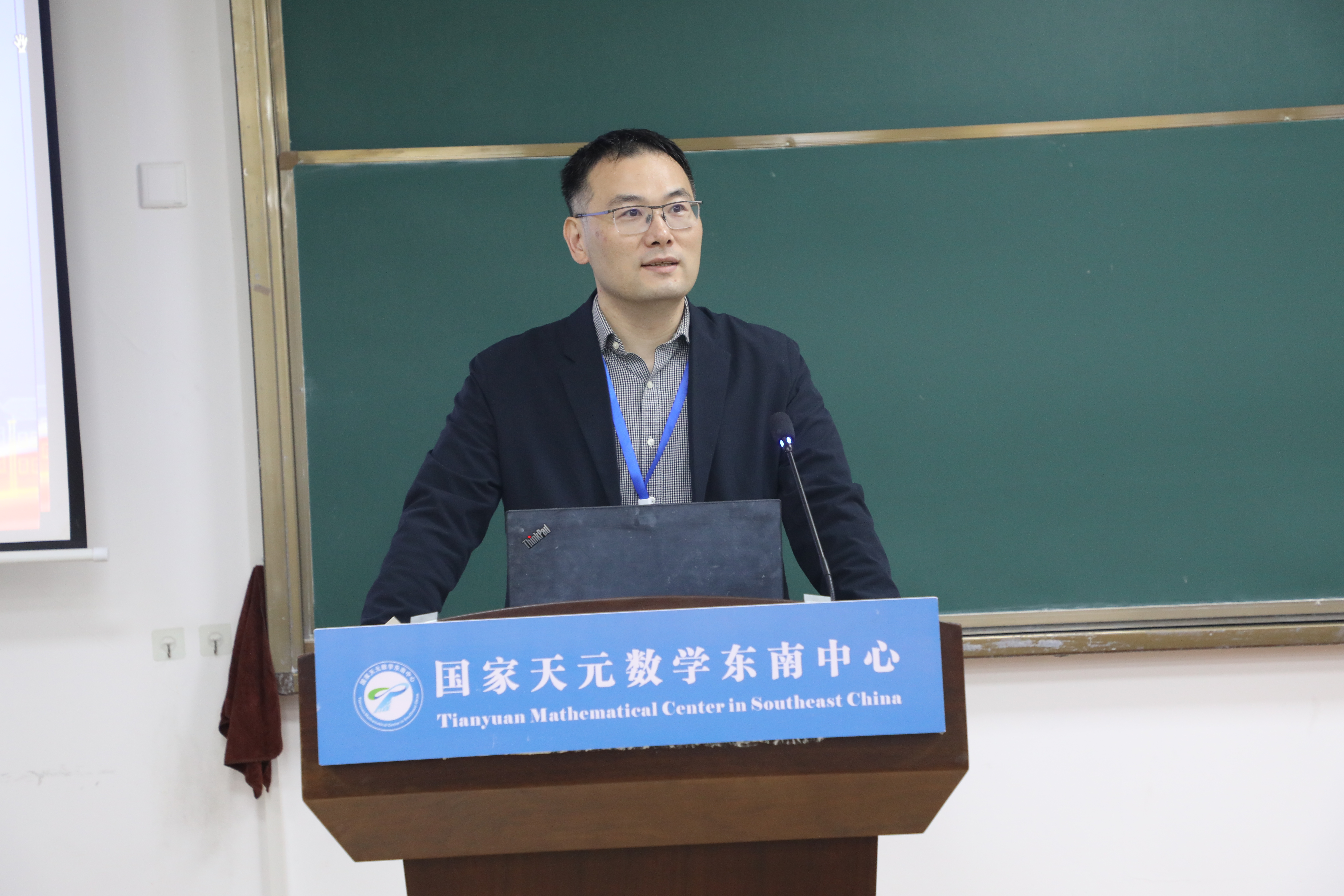 国家天元数学东南中心成功举办“微分几何与复几何研讨会” 第 1 张