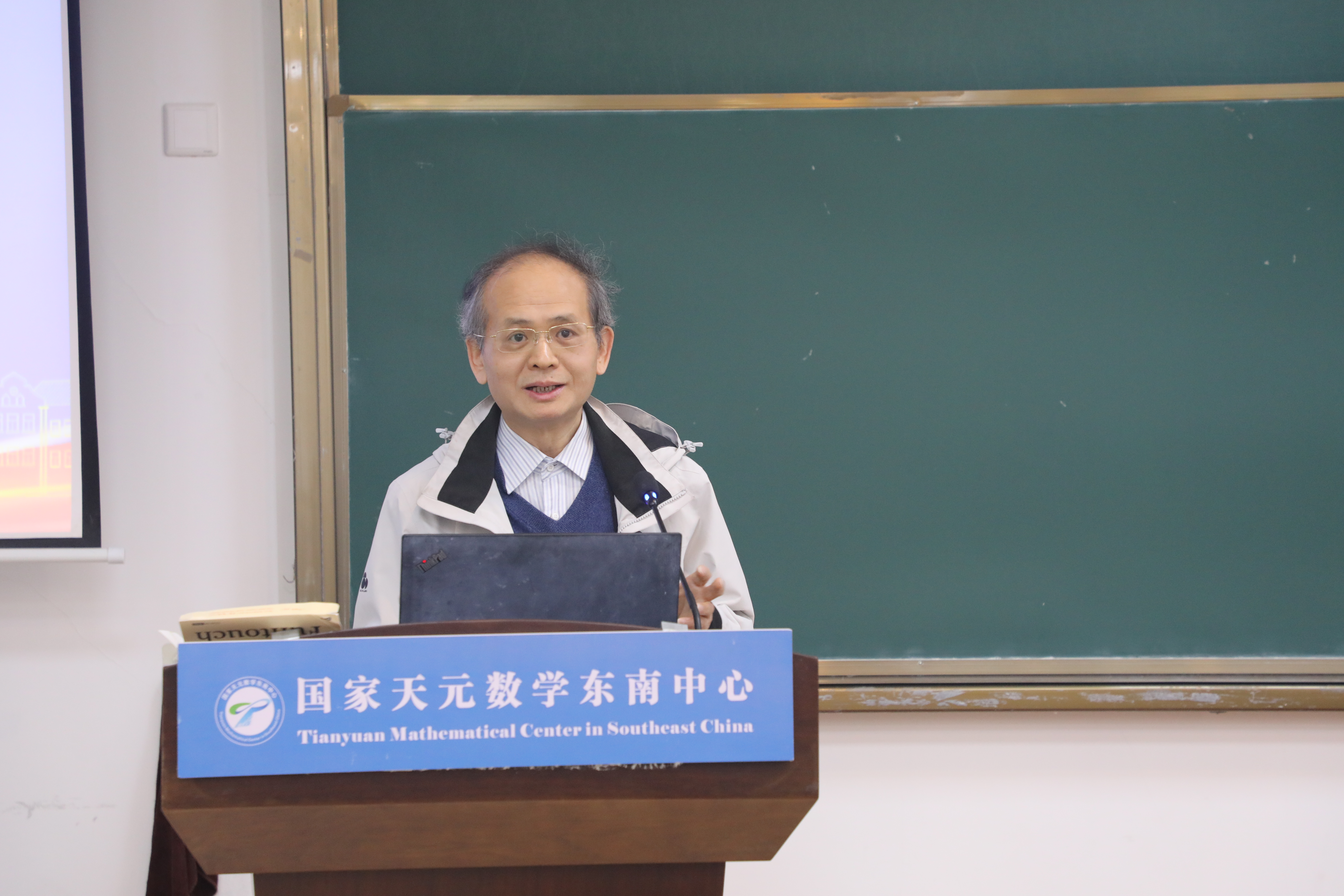 国家天元东南数学中心举办2025年厦门多复变学术研讨会 第 2 张