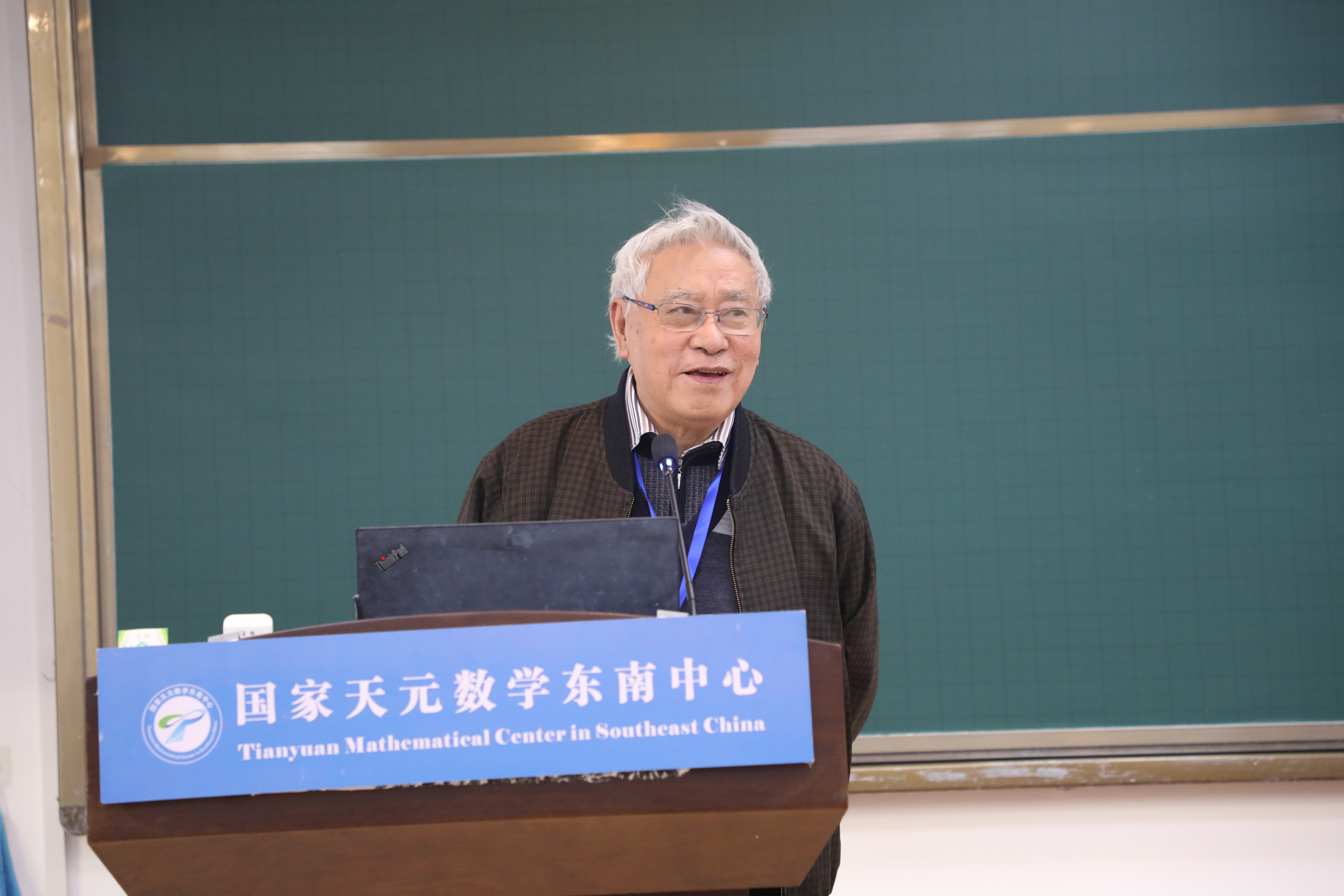国家天元数学东南中心成功举办“第一届天元东南几何论坛” 第 3 张