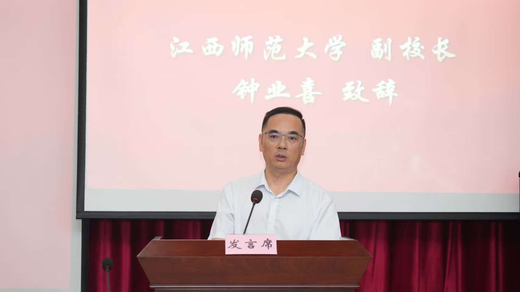 2025年国家天元数学东南中心高校青年教师暑期培训班在江西师范大学成功举办 第 1 张