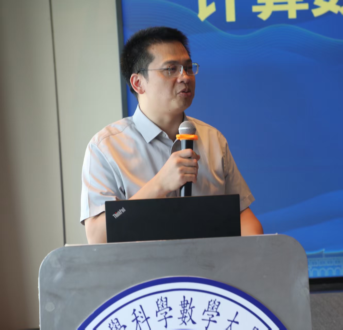 计算数学学科建设研讨会在厦门召开 第 4 张