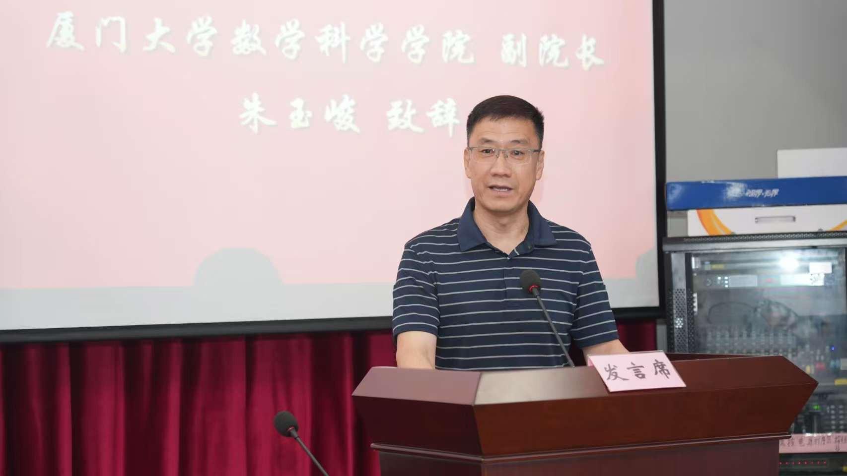 2025年国家天元数学东南中心高校青年教师暑期培训班在江西师范大学成功举办 第 2 张