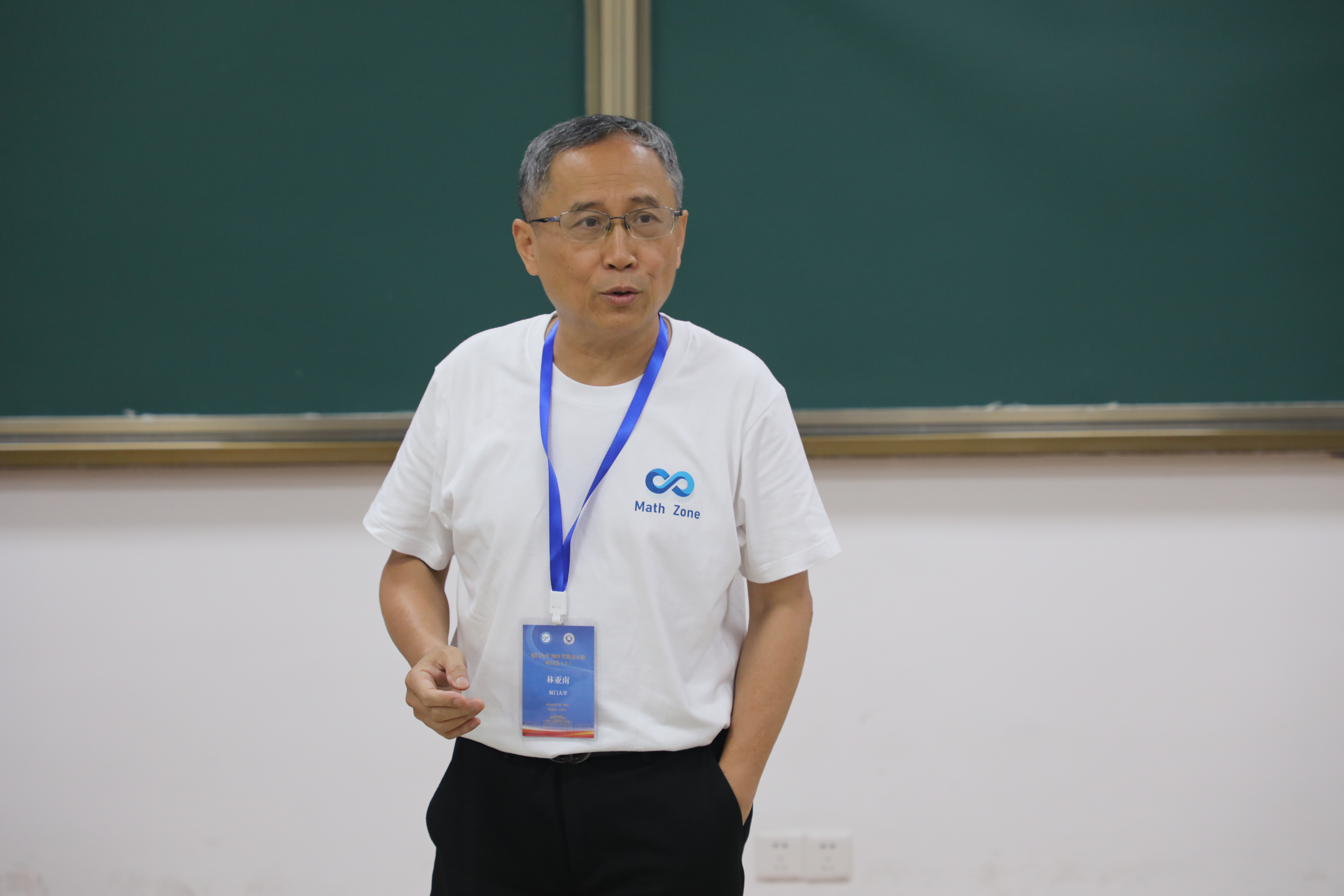 国家天元数学东南中心召开 “厦门大学2025代数表示论研讨会(I)” 第 1 张