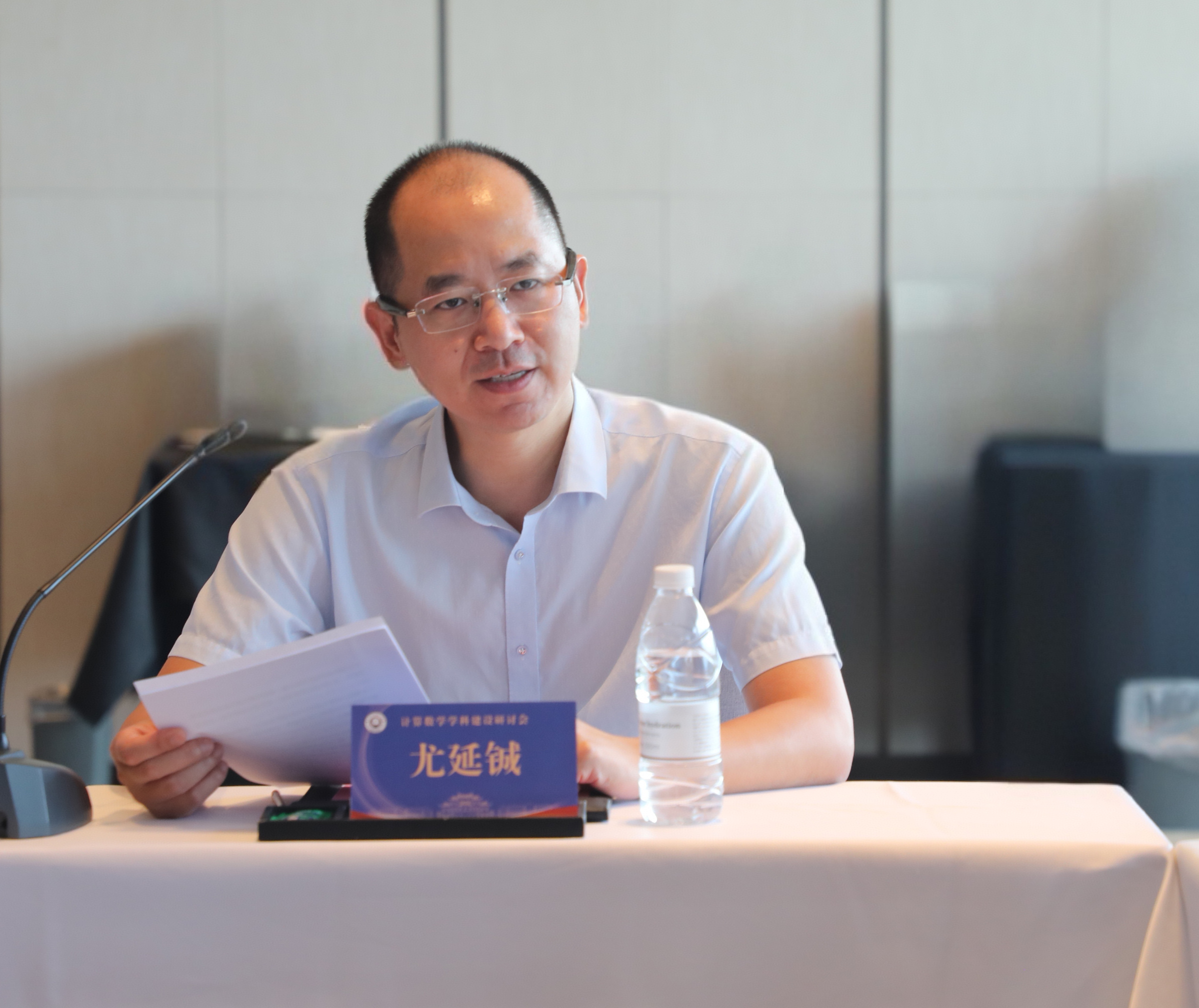 计算数学学科建设研讨会在厦门召开 第 1 张