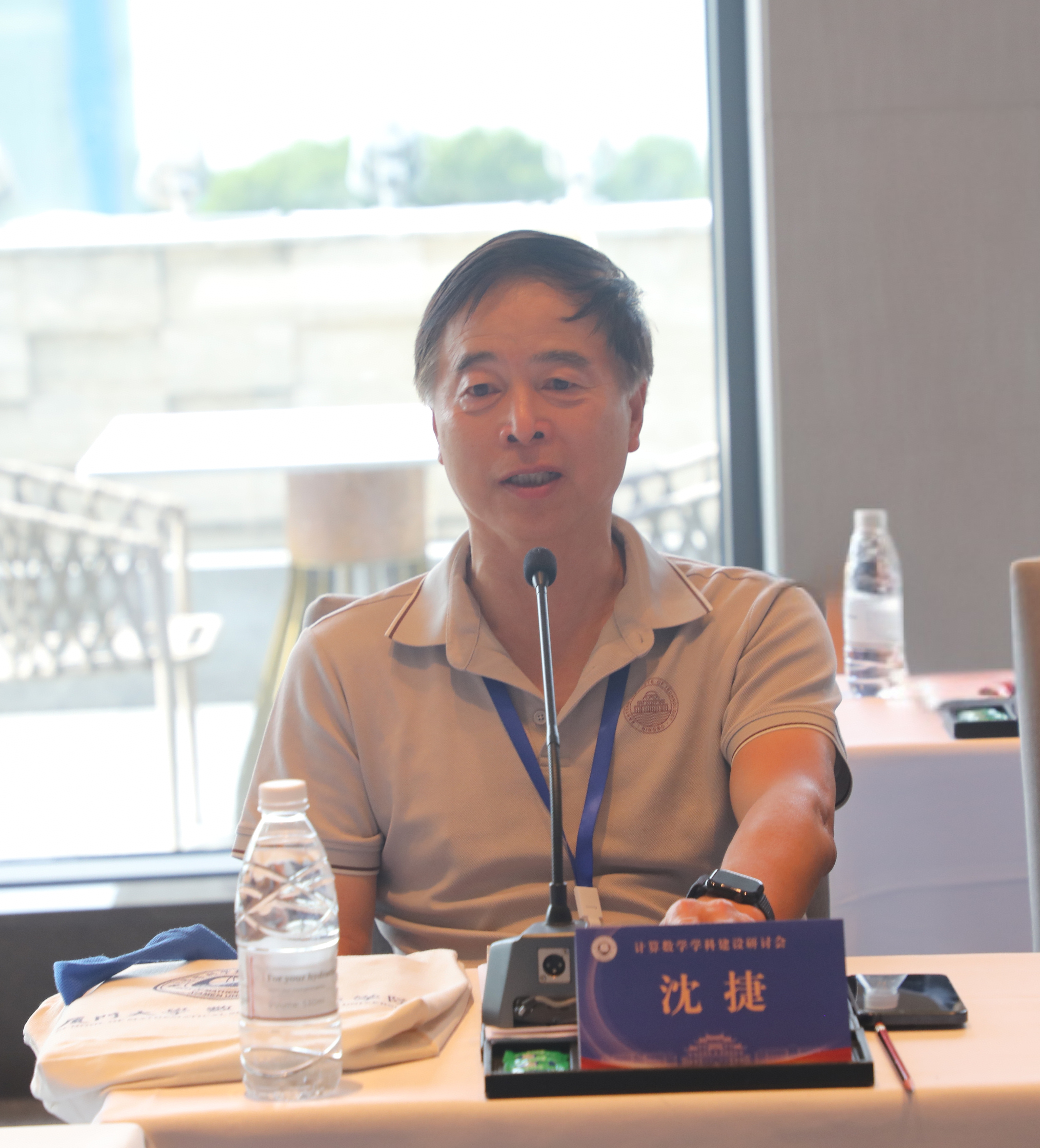 计算数学学科建设研讨会在厦门召开 第 3 张