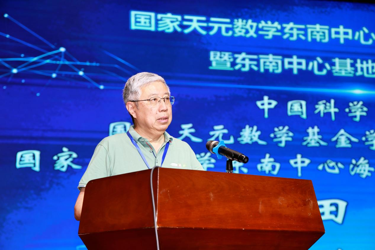 国家天元数学东南中心海南基地揭牌仪式暨东南中心基地建设研讨会在海南大学举行 第 2 张