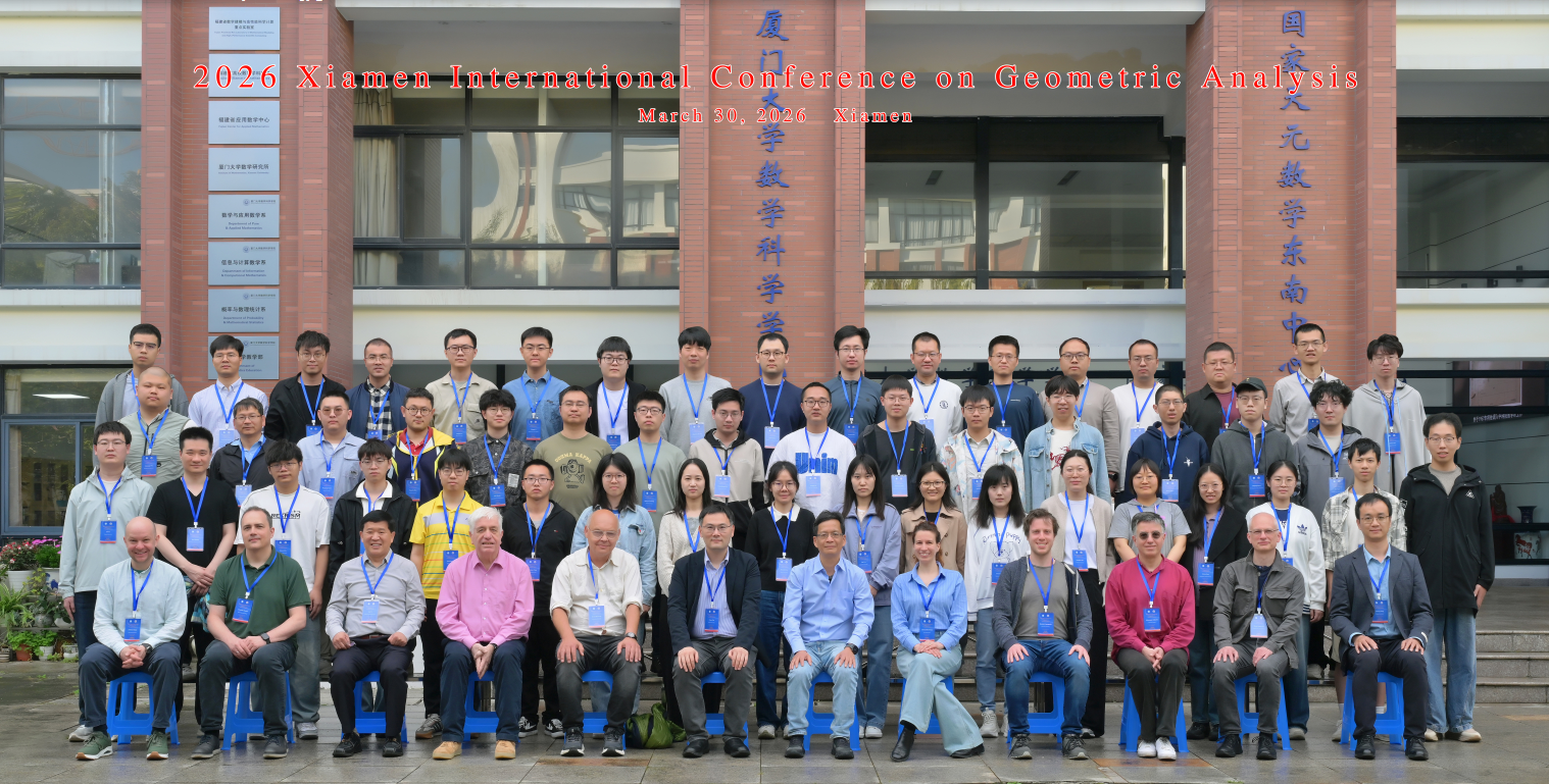 国家天元数学东南中心召开“2026厦门几何分析国际会议” 第 2 张